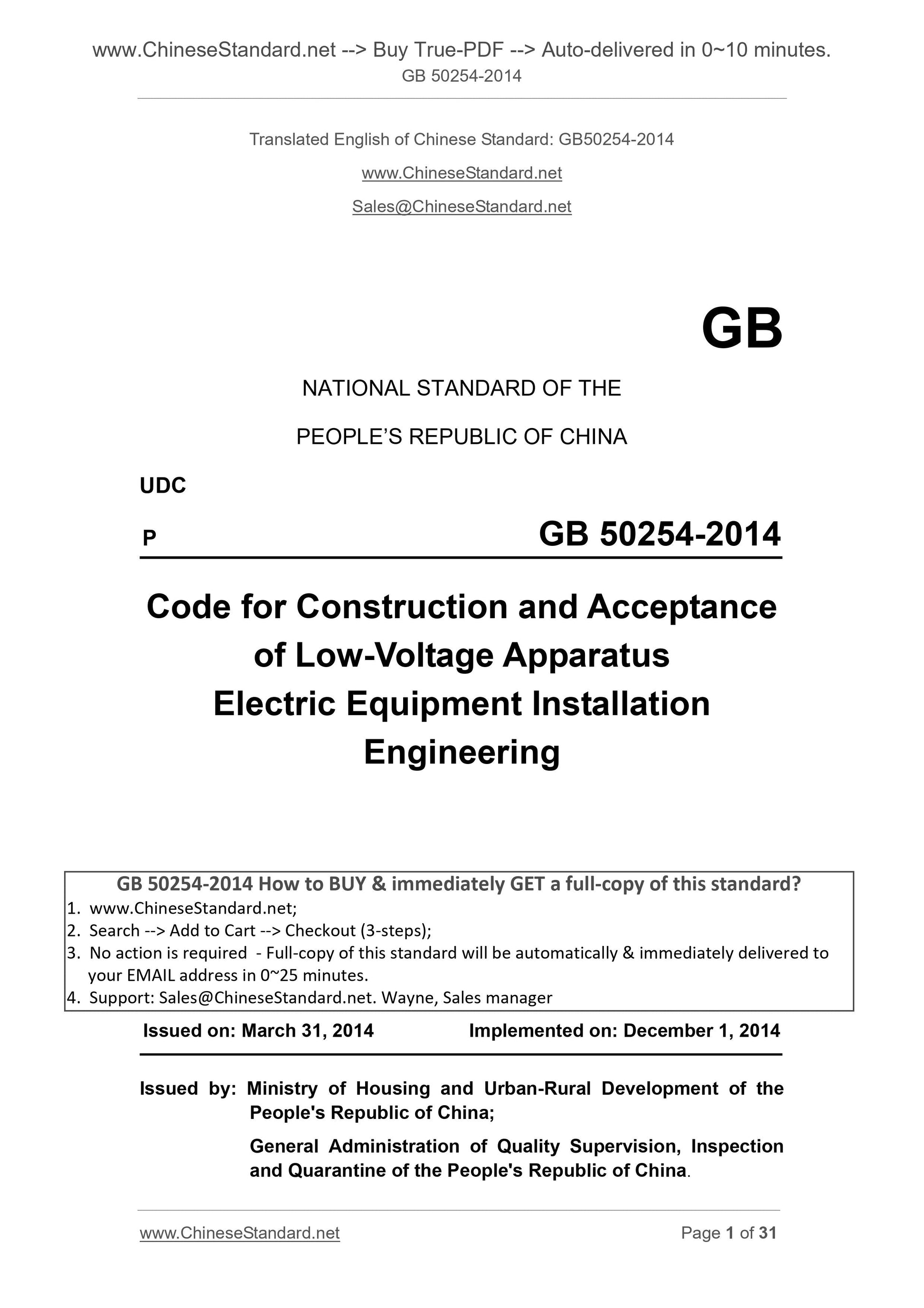 GB 50254-2014 Page 1