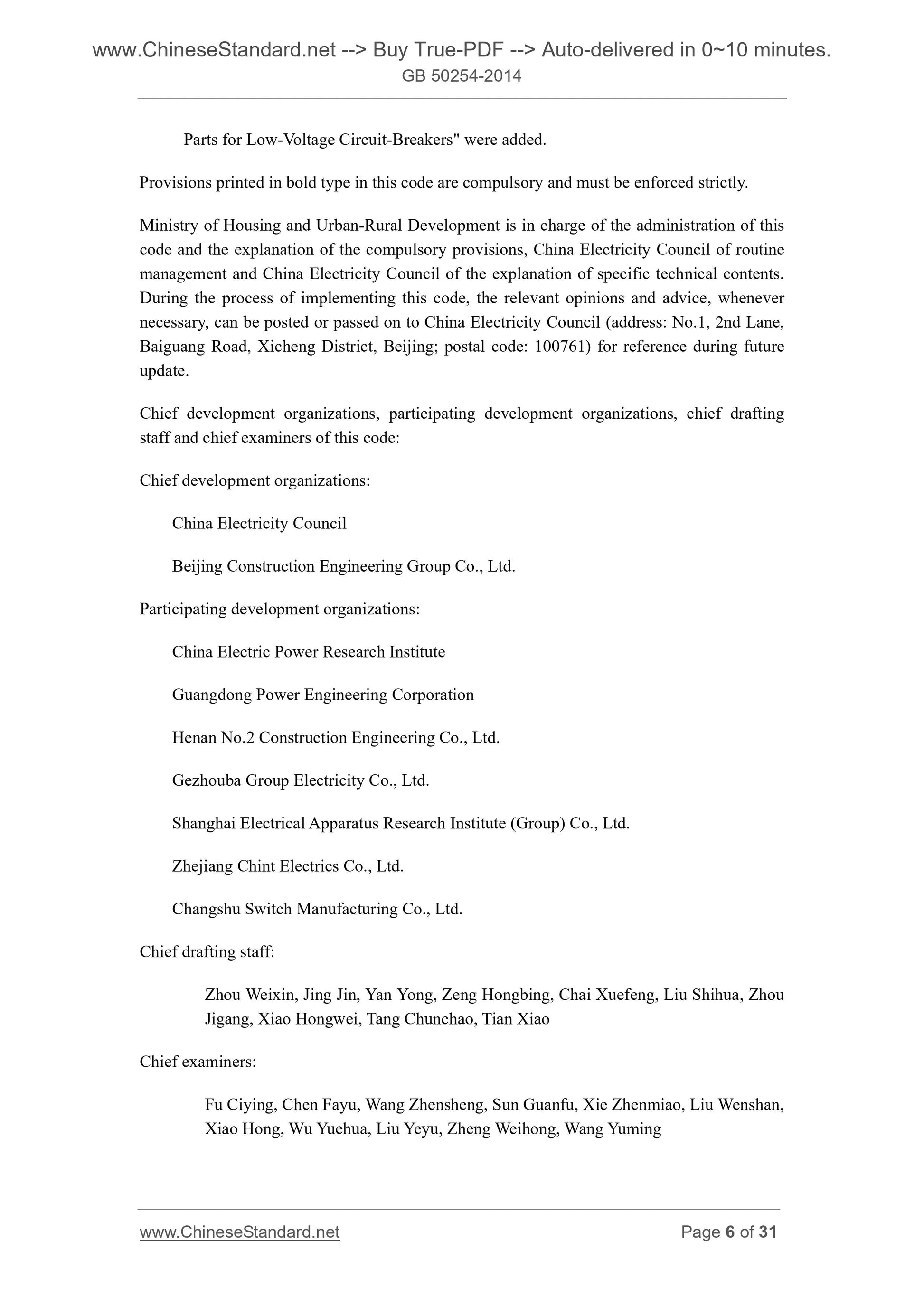 GB 50254-2014 Page 6