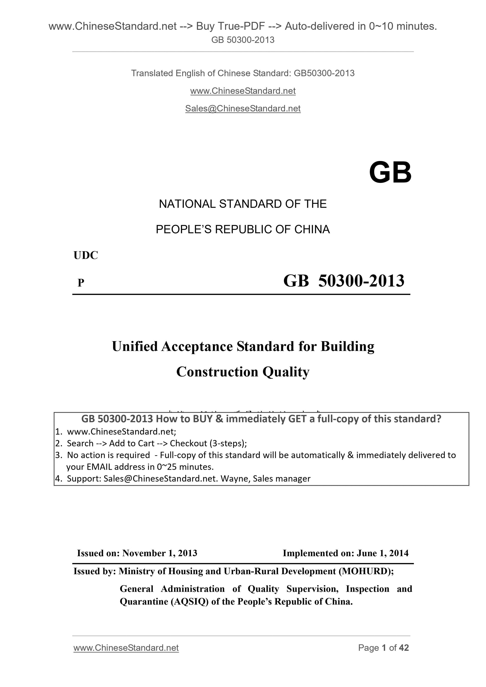 GB 50300-2013 Page 1