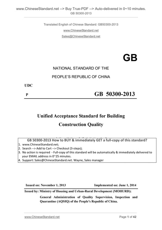 GB 50300-2013 Page 1