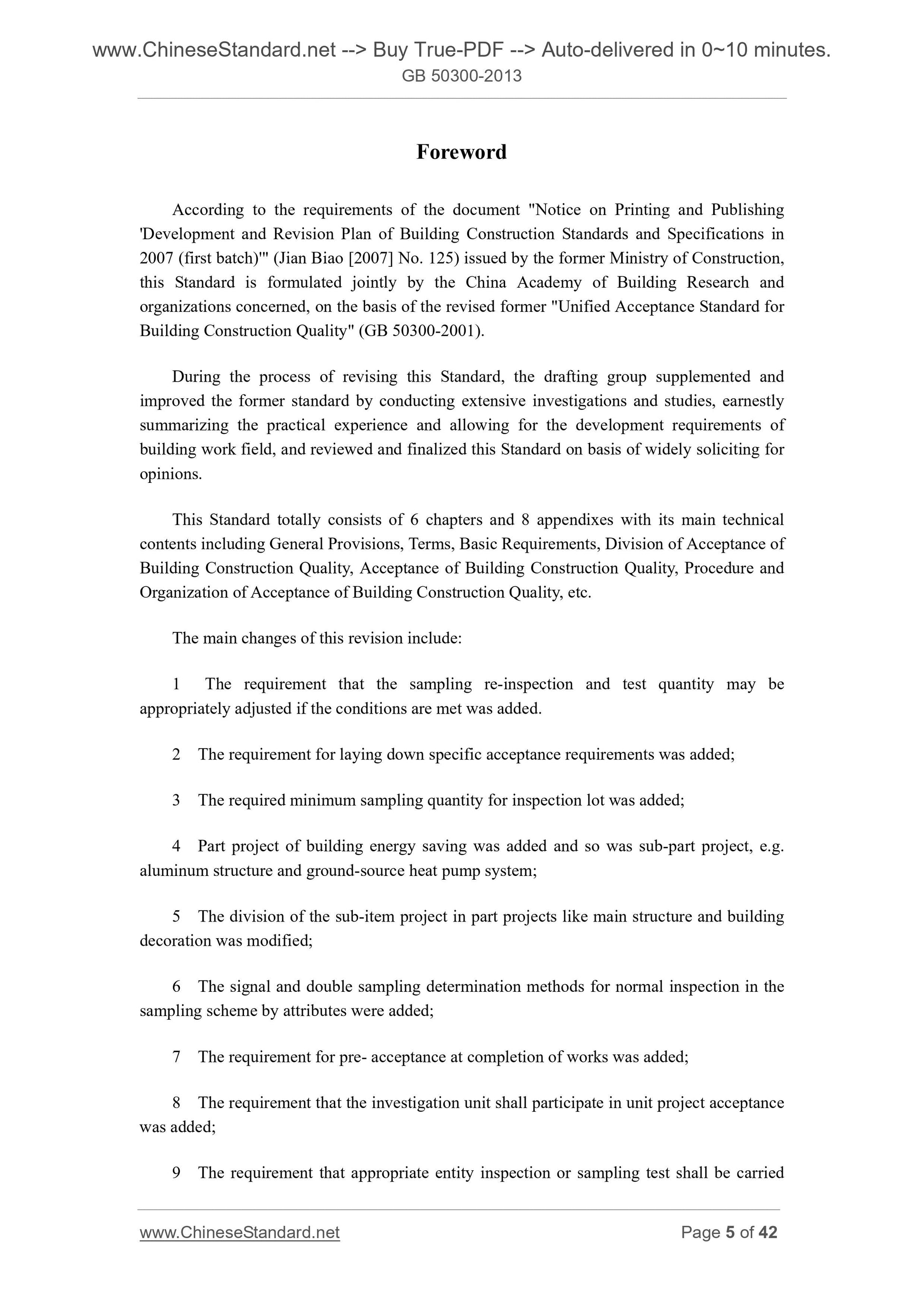 GB 50300-2013 Page 5