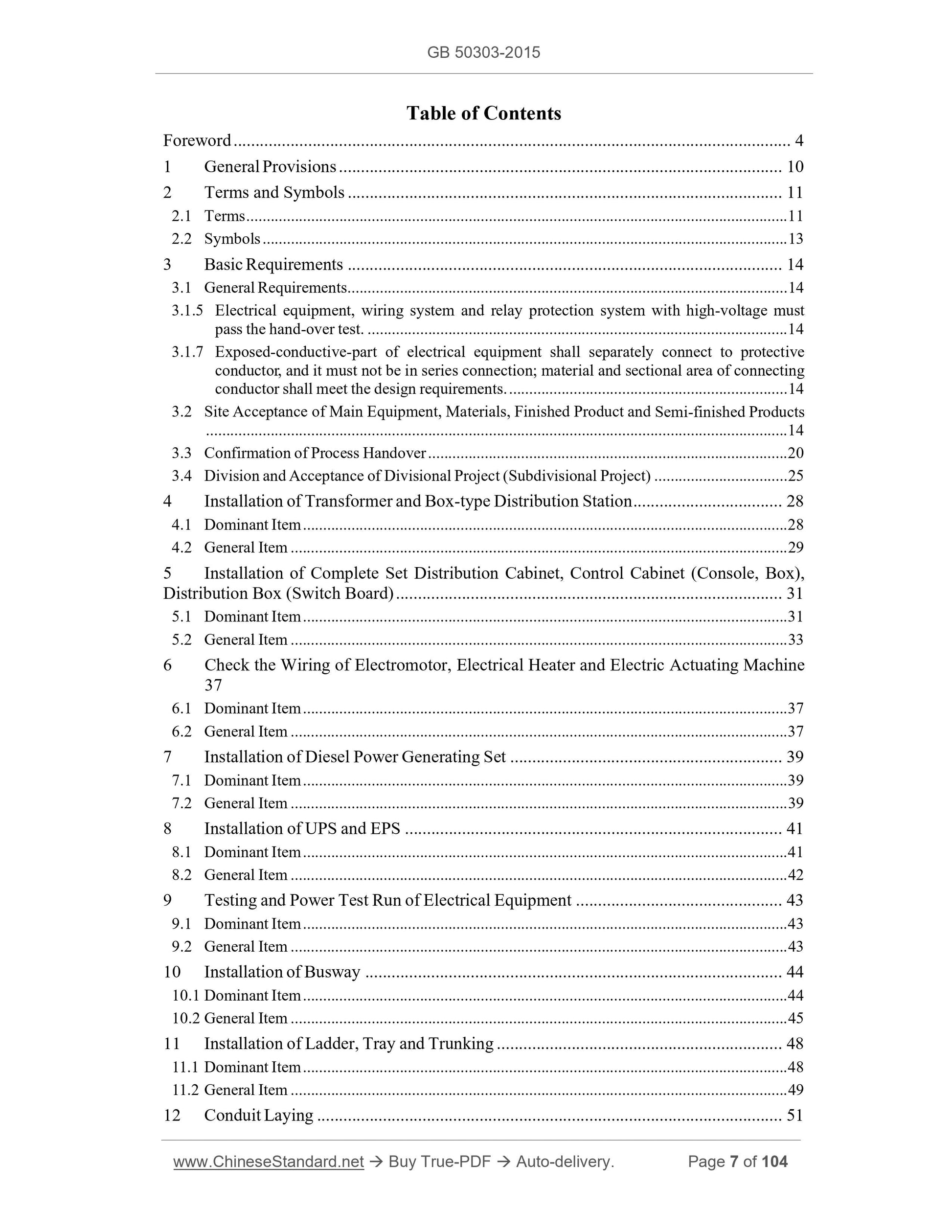 GB 50303-2015 Page 2