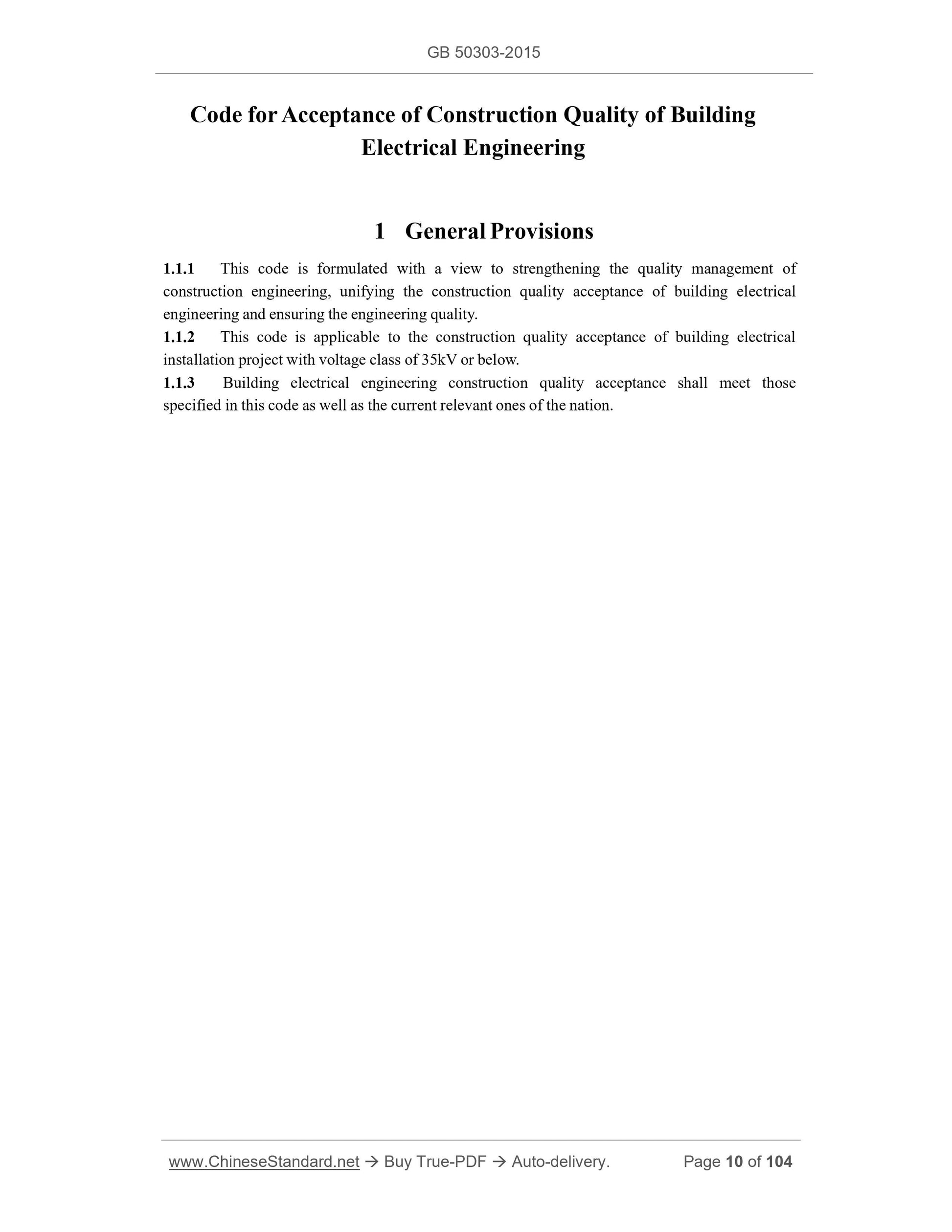 GB 50303-2015 Page 4