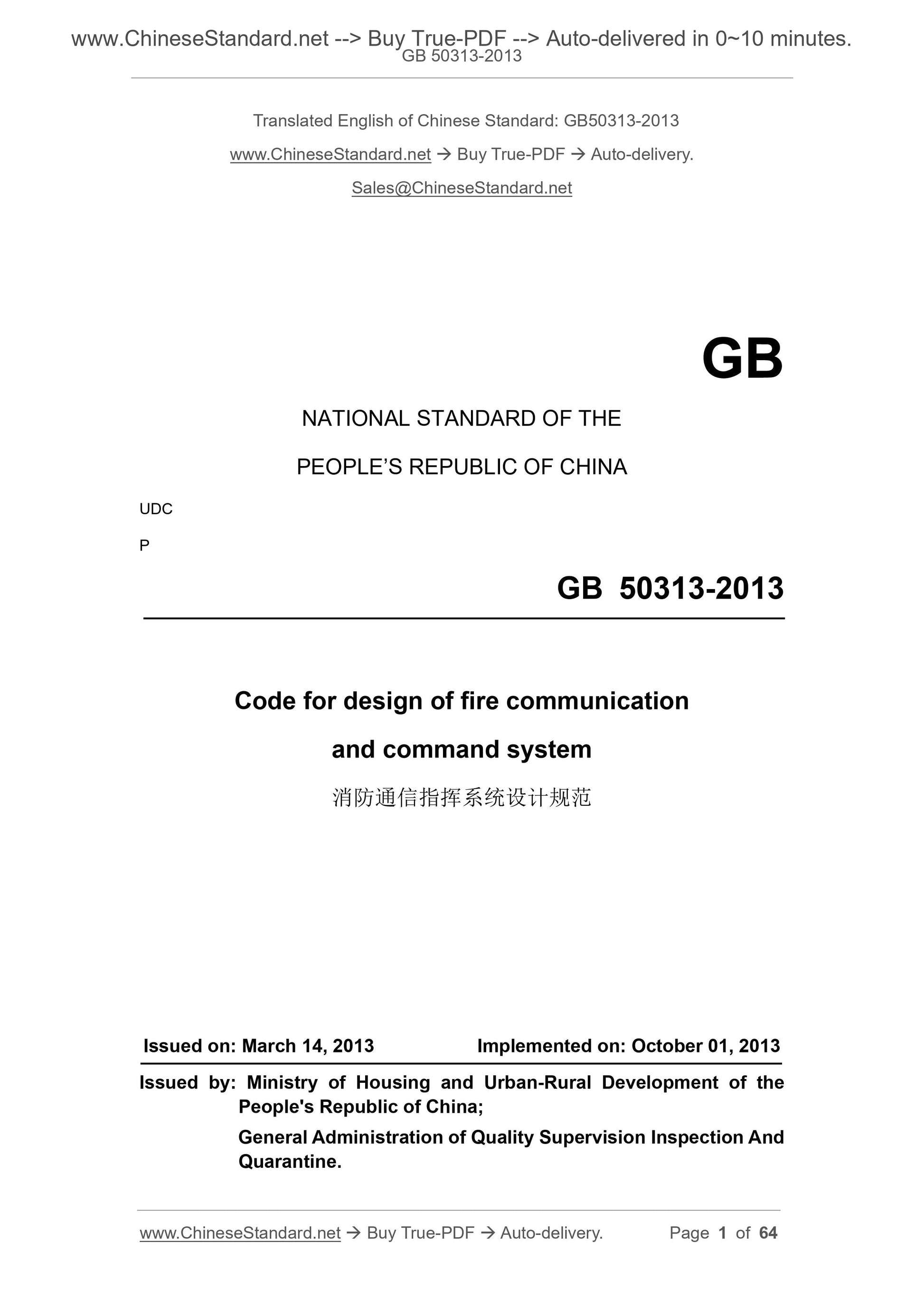 GB 50313-2013 Page 1