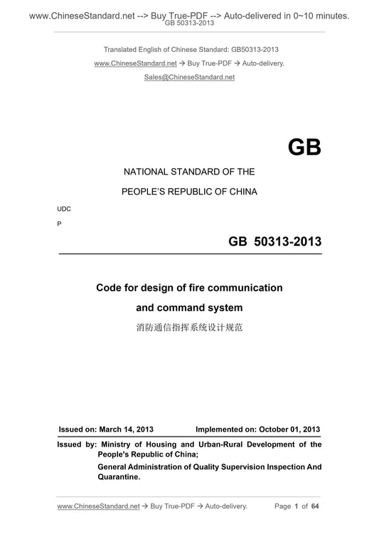 GB 50313-2013 Page 1