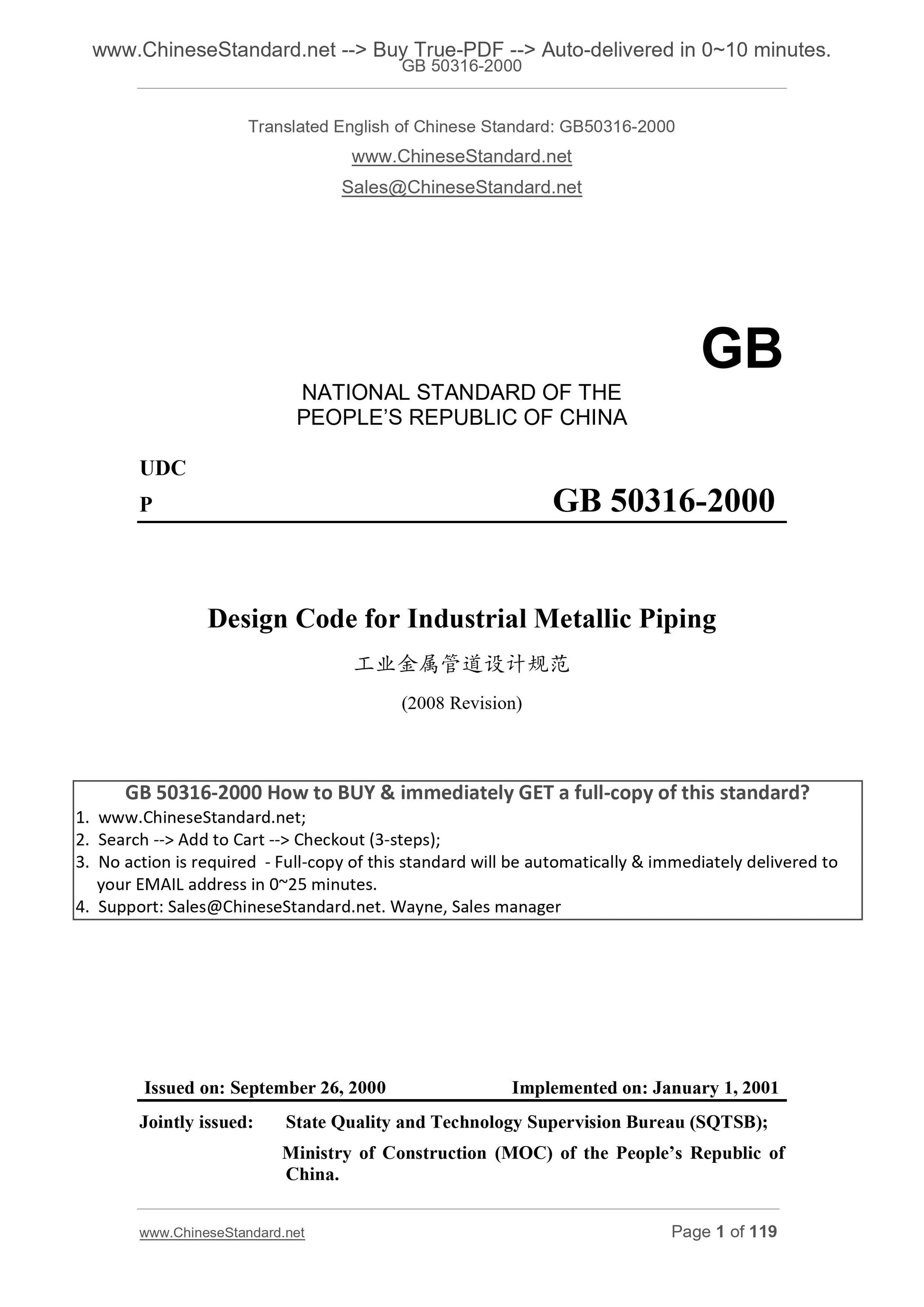 GB 50316-2000 Page 1