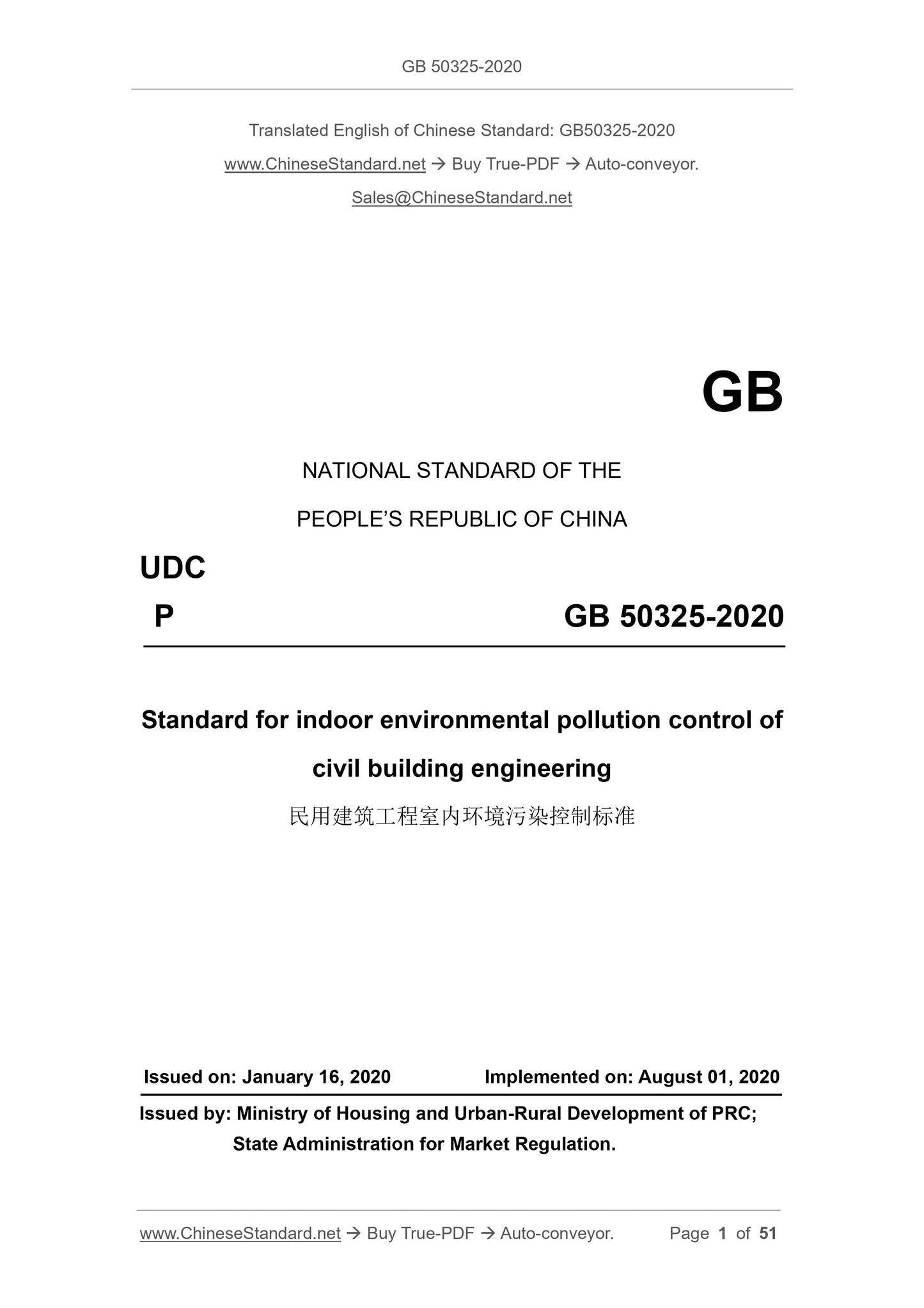 GB 50325-2020 Page 1