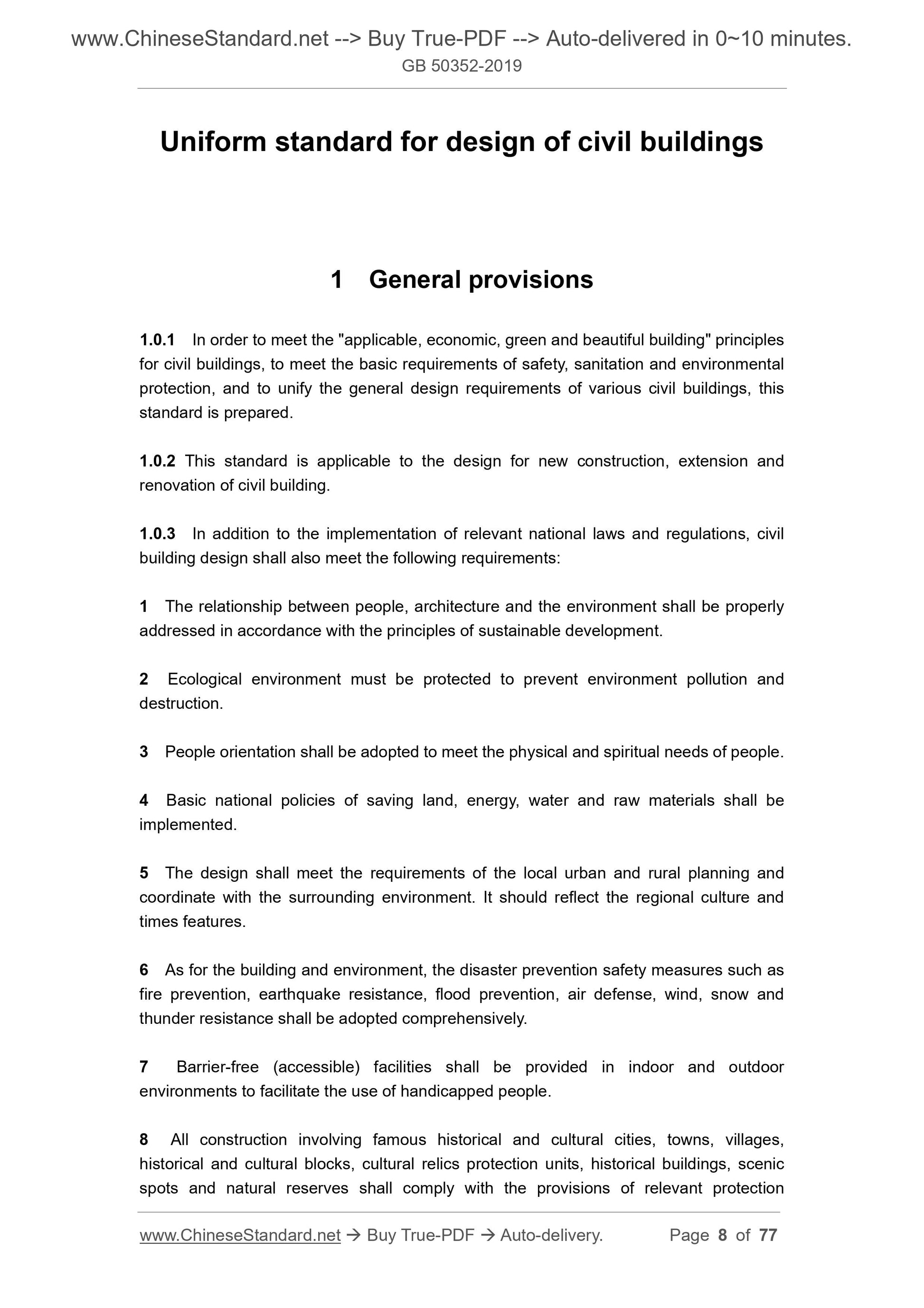 GB 50352-2019 Page 2