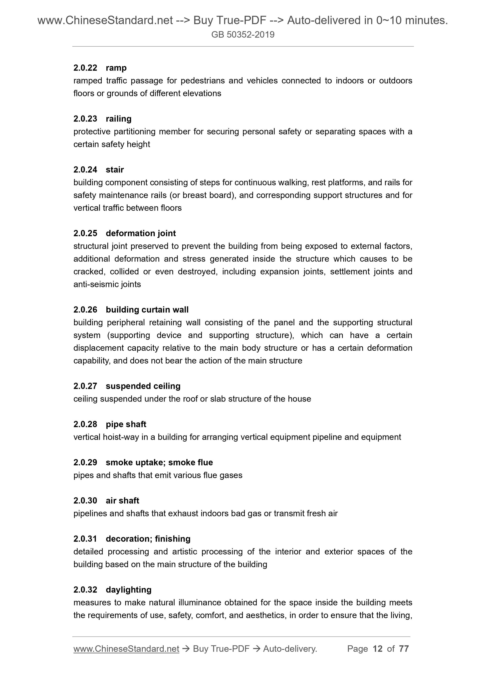 GB 50352-2019 Page 4