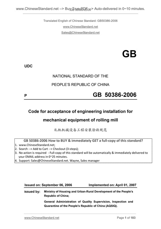 GB 50386-2006 Page 1