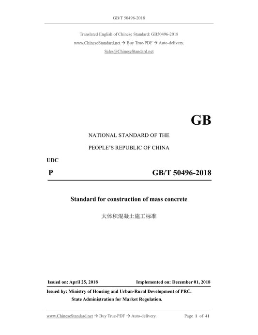 GB 50496-2018 Page 1
