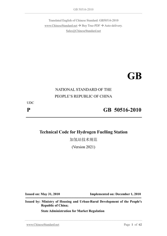 GB 50516-2021 Page 1