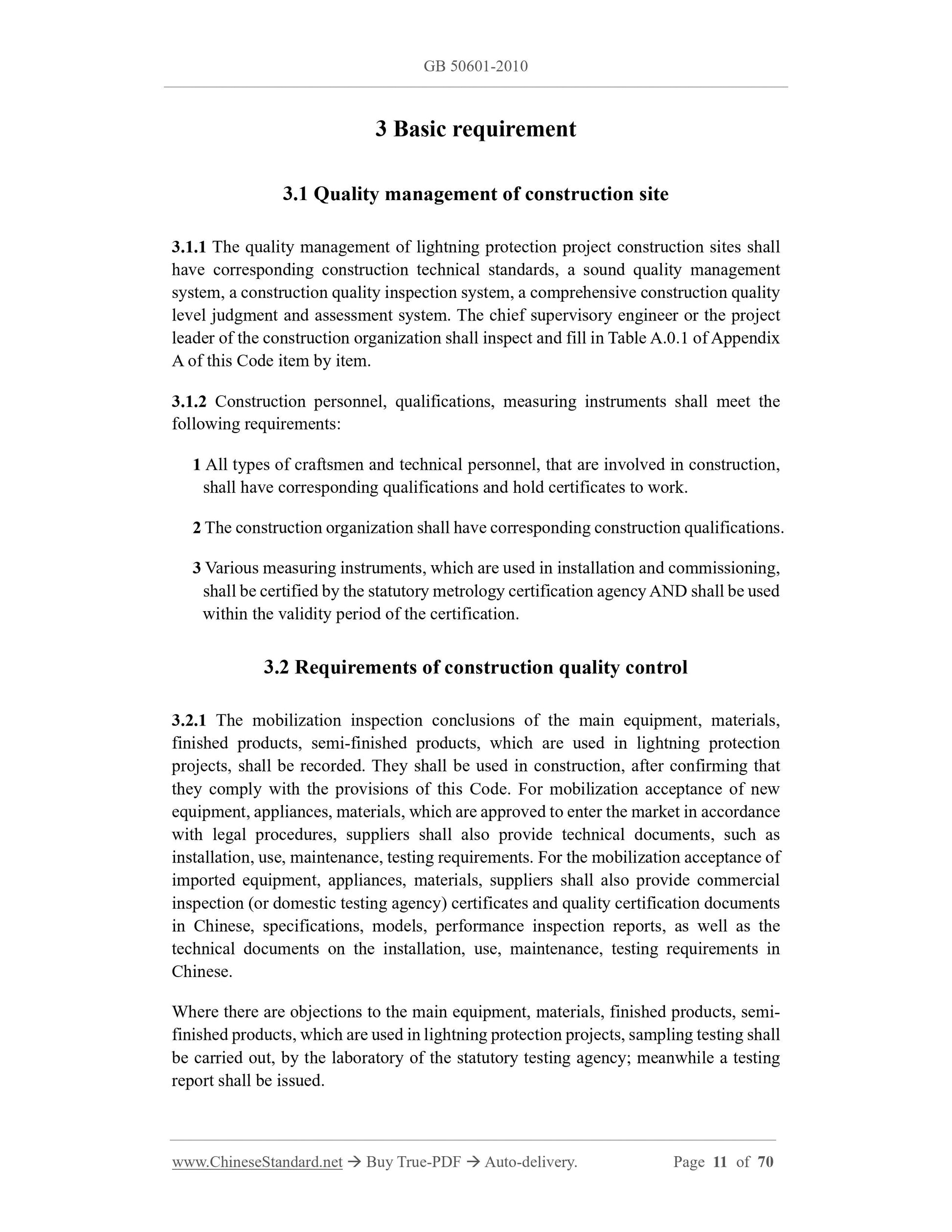 GB 50601-2010 Page 4
