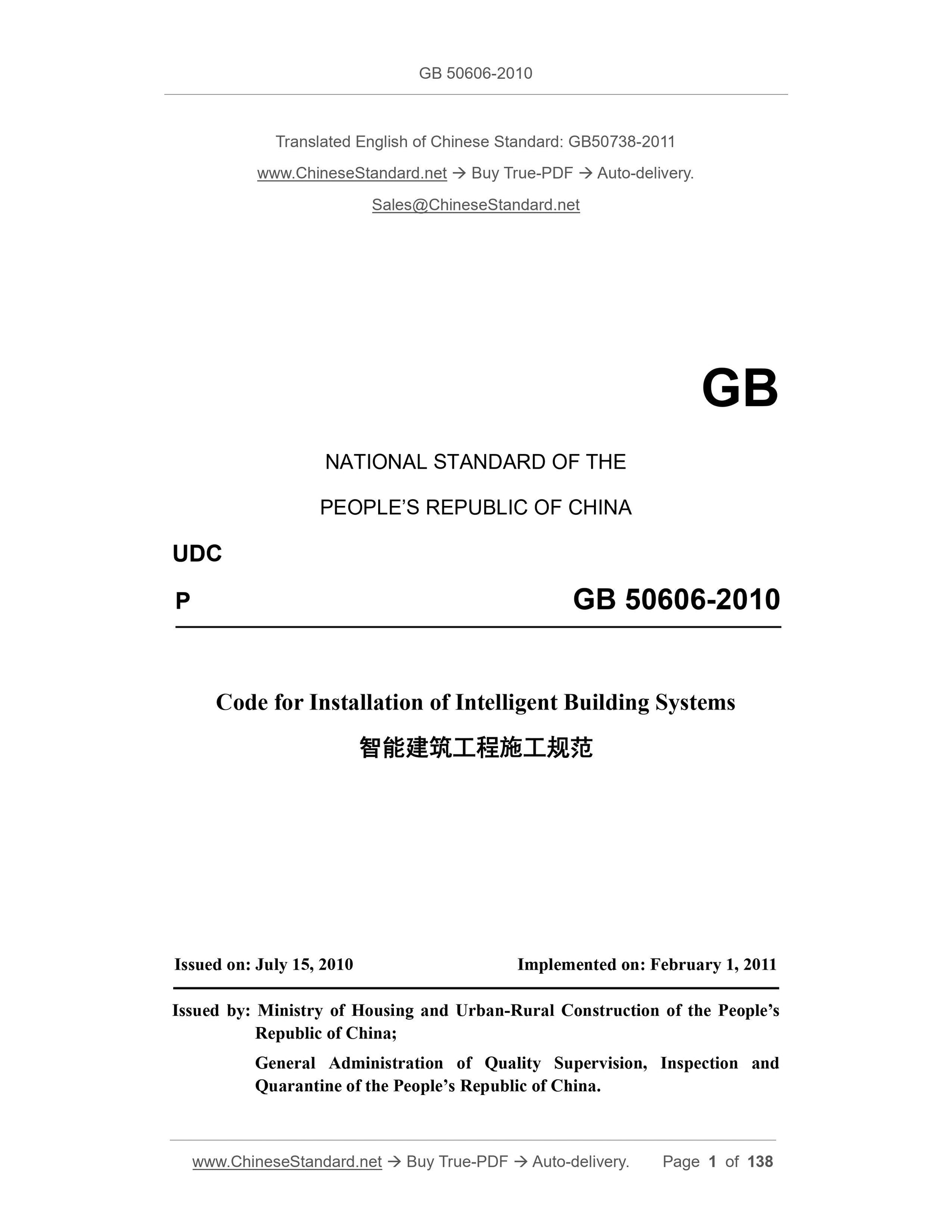 GB 50606-2010 Page 1