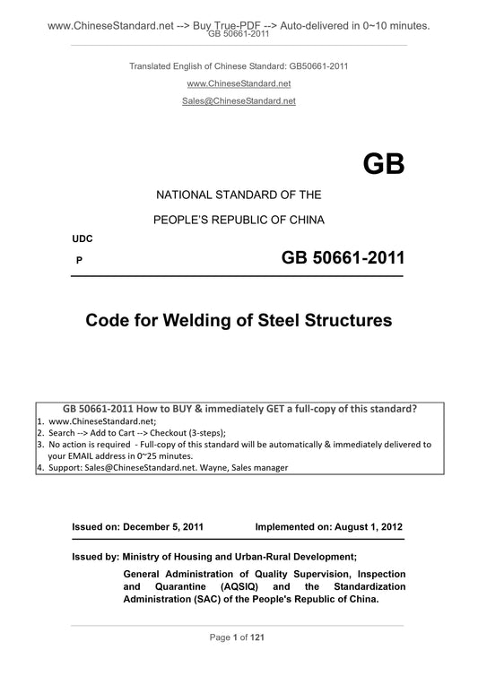 GB 50661-2011 Page 1