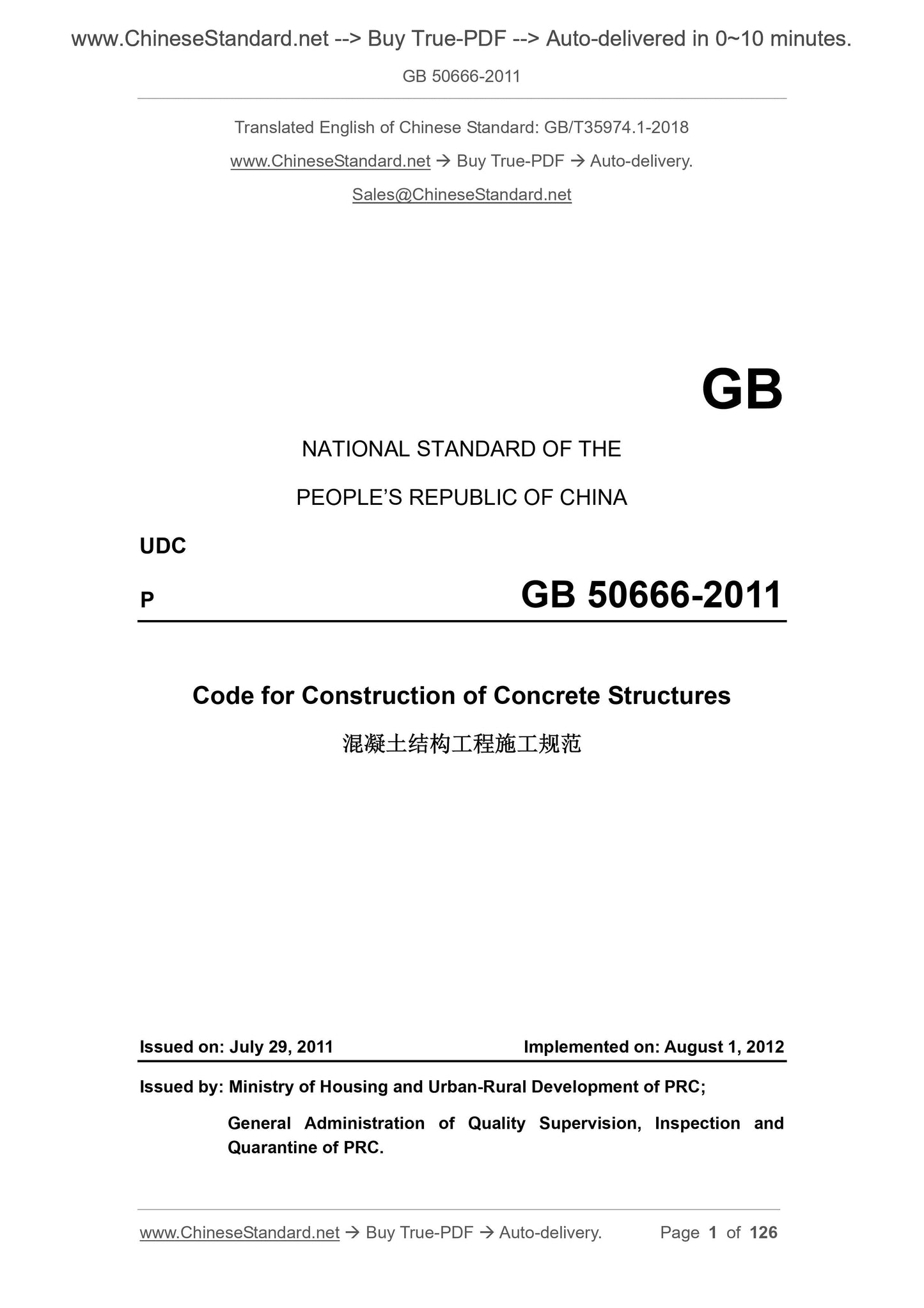 GB 50666-2011 Page 1