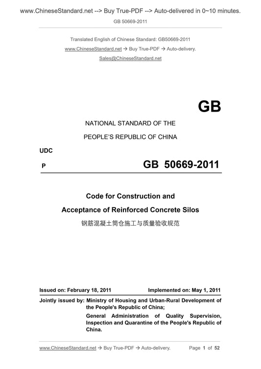GB 50669-2011 Page 1