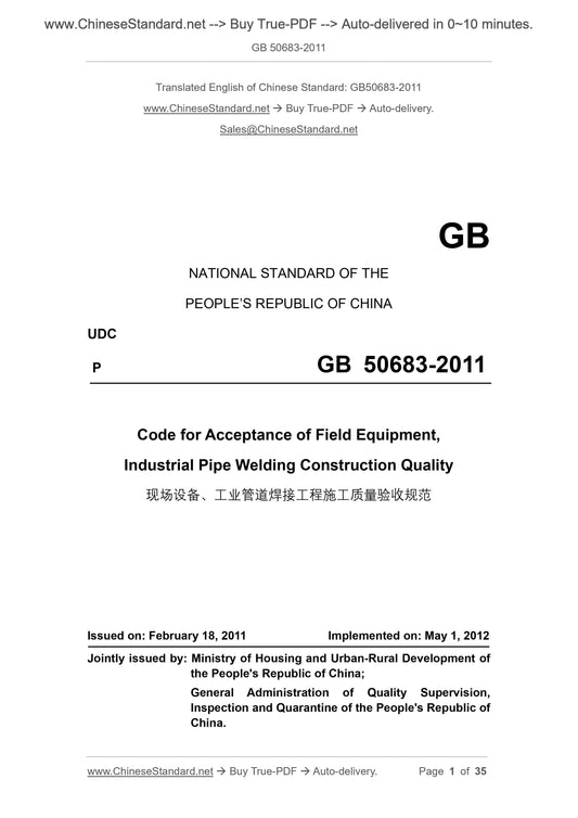 GB 50683-2011 Page 1