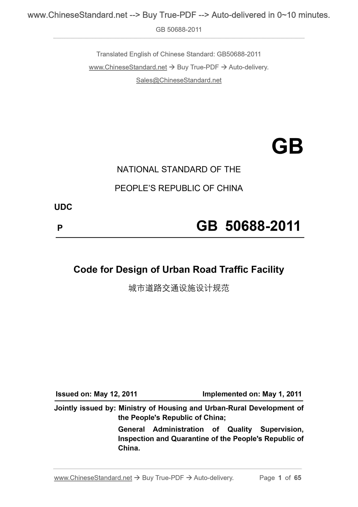 GB 50688-2011 Page 1