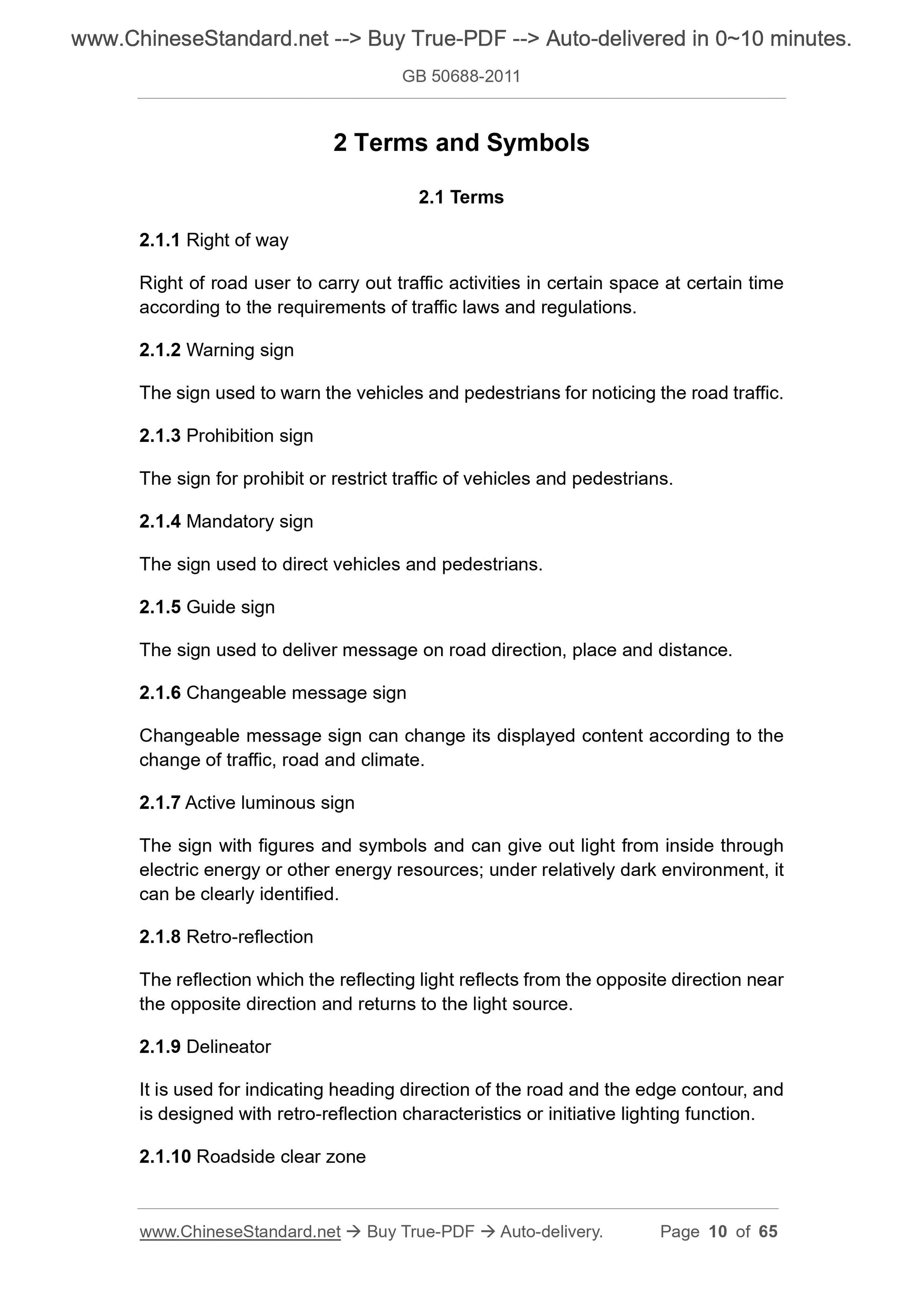GB 50688-2011 Page 5