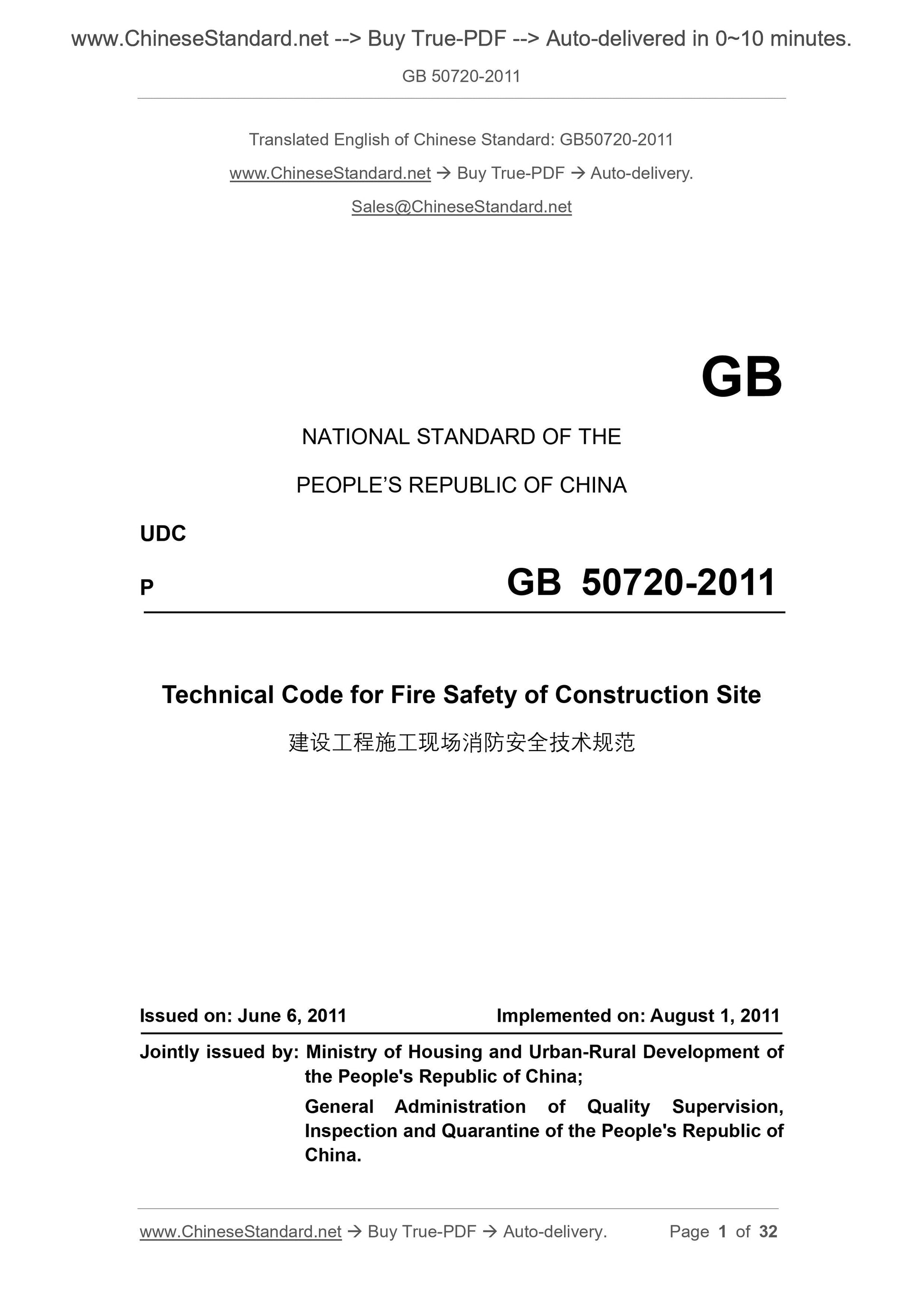 GB 50720-2011 Page 1