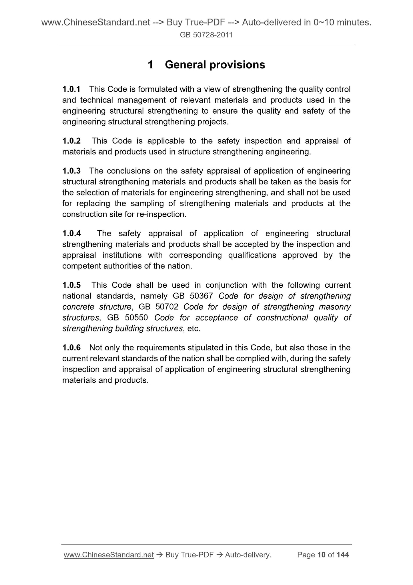 GB 50728-2011 Page 6
