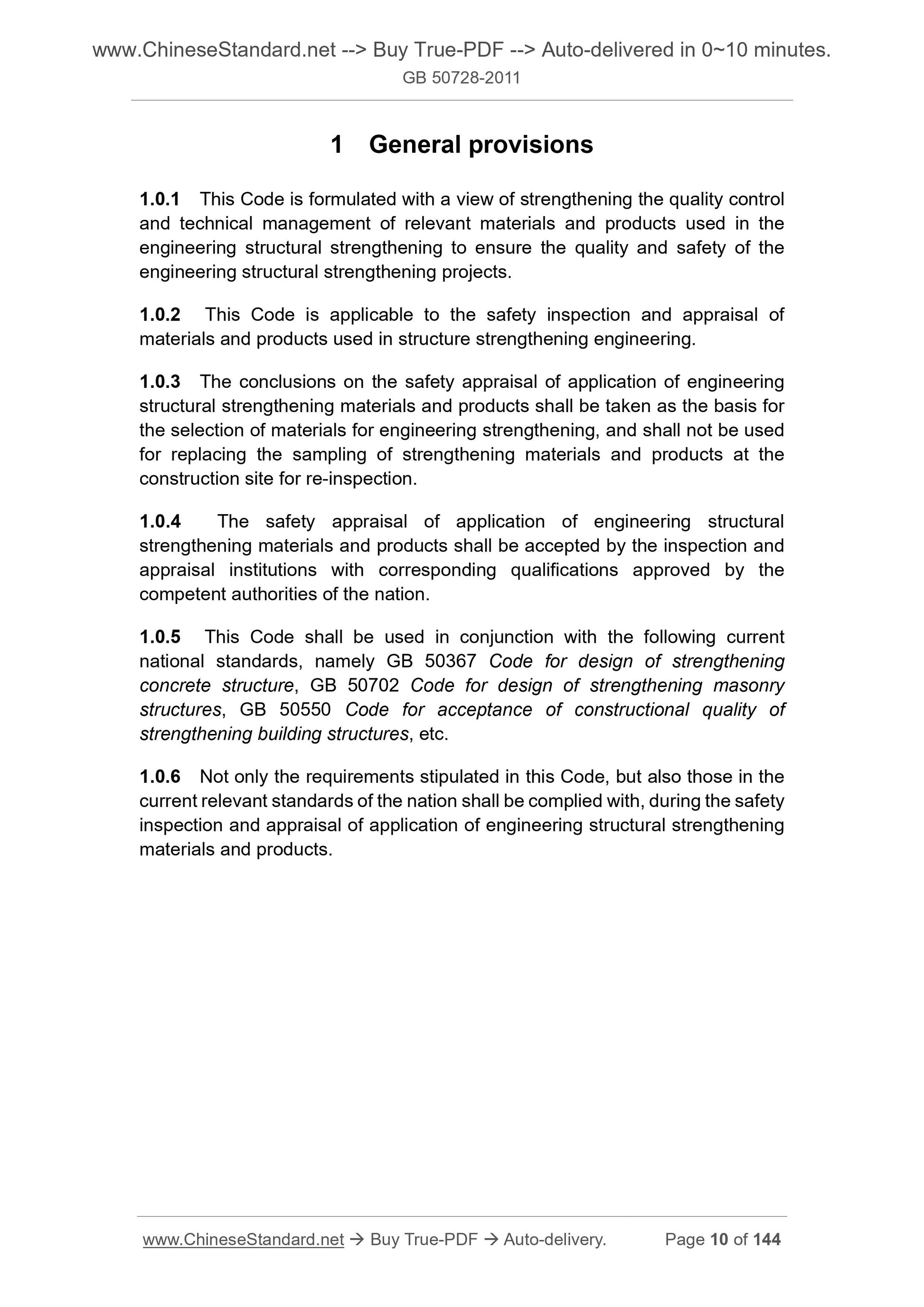 GB 50728-2011 Page 6
