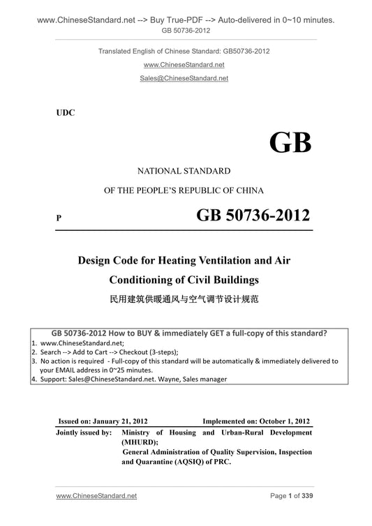 GB 50736-2012 Page 1