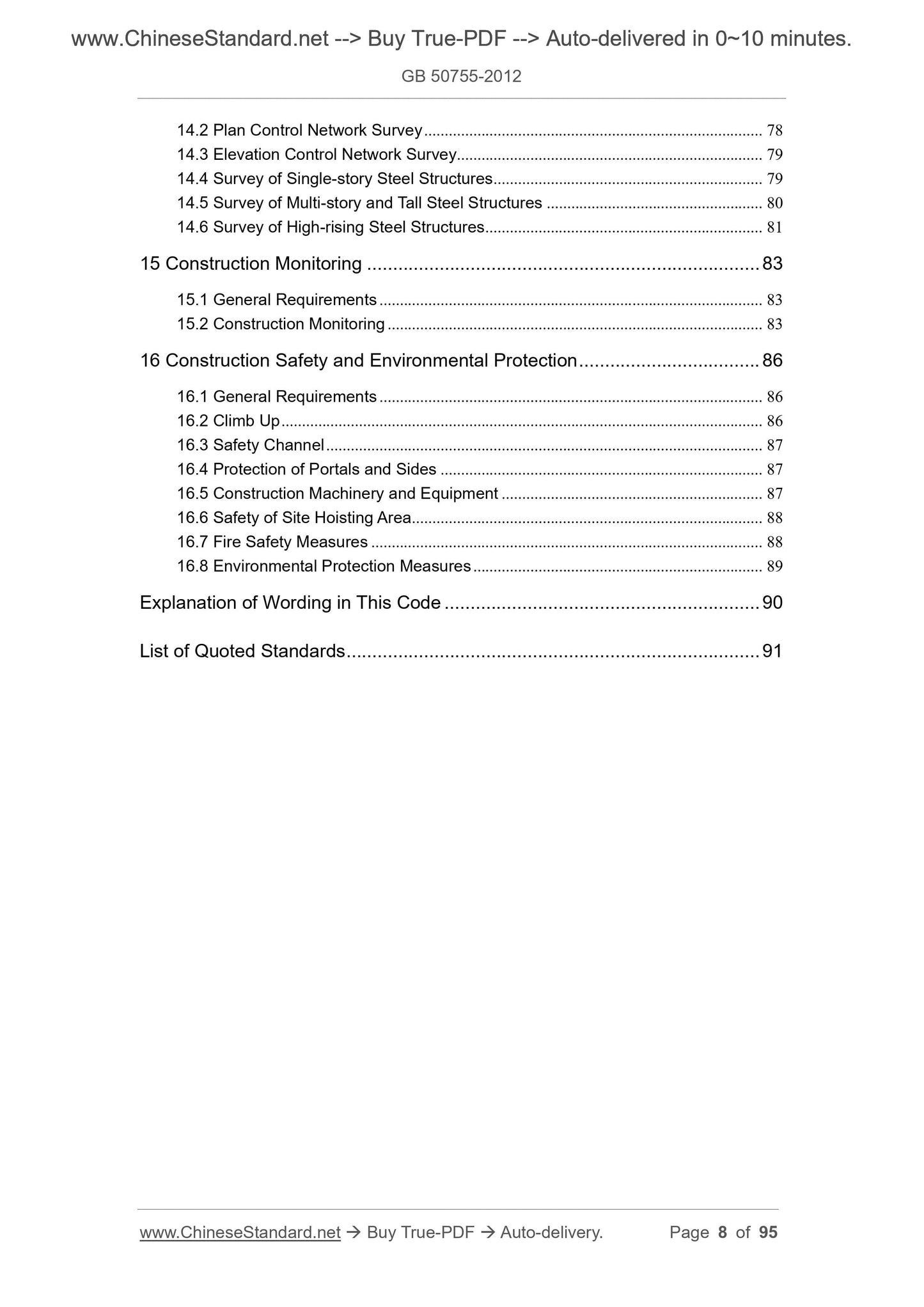 GB 50755-2012 Page 4
