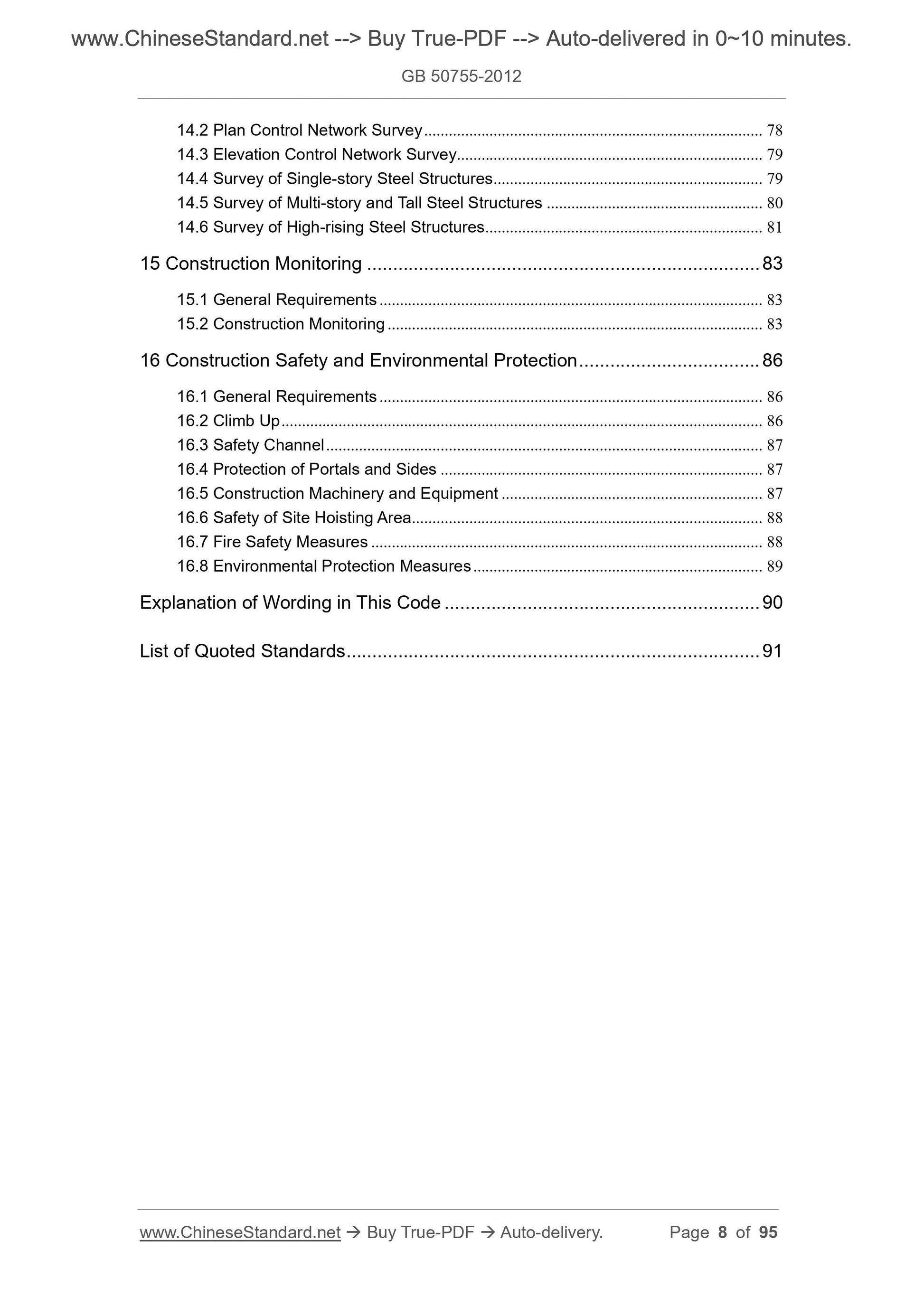 GB 50755-2012 Page 4