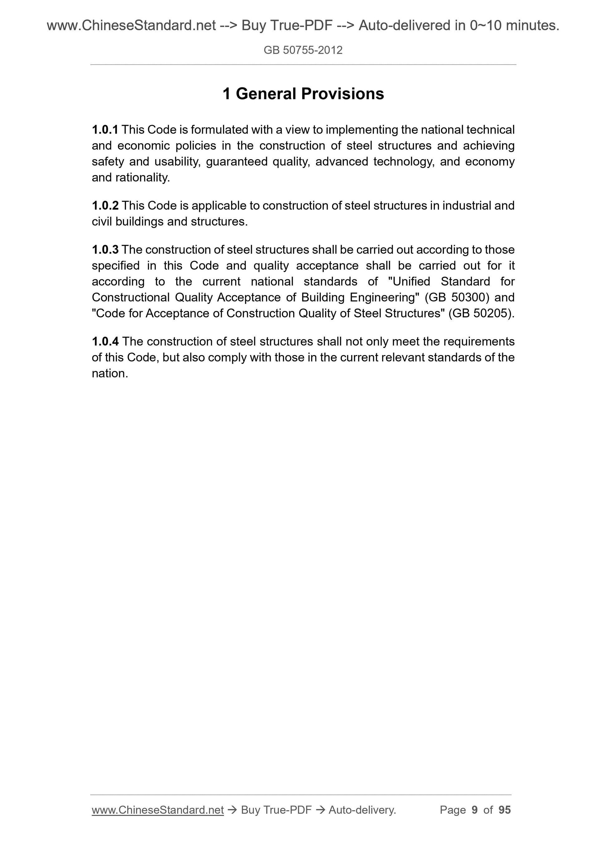 GB 50755-2012 Page 5