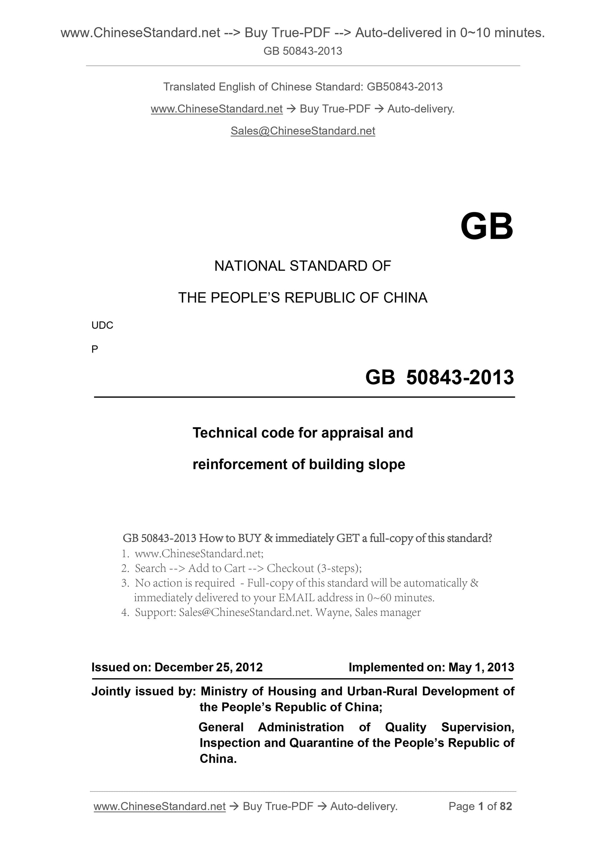 GB 50843-2013 Page 1