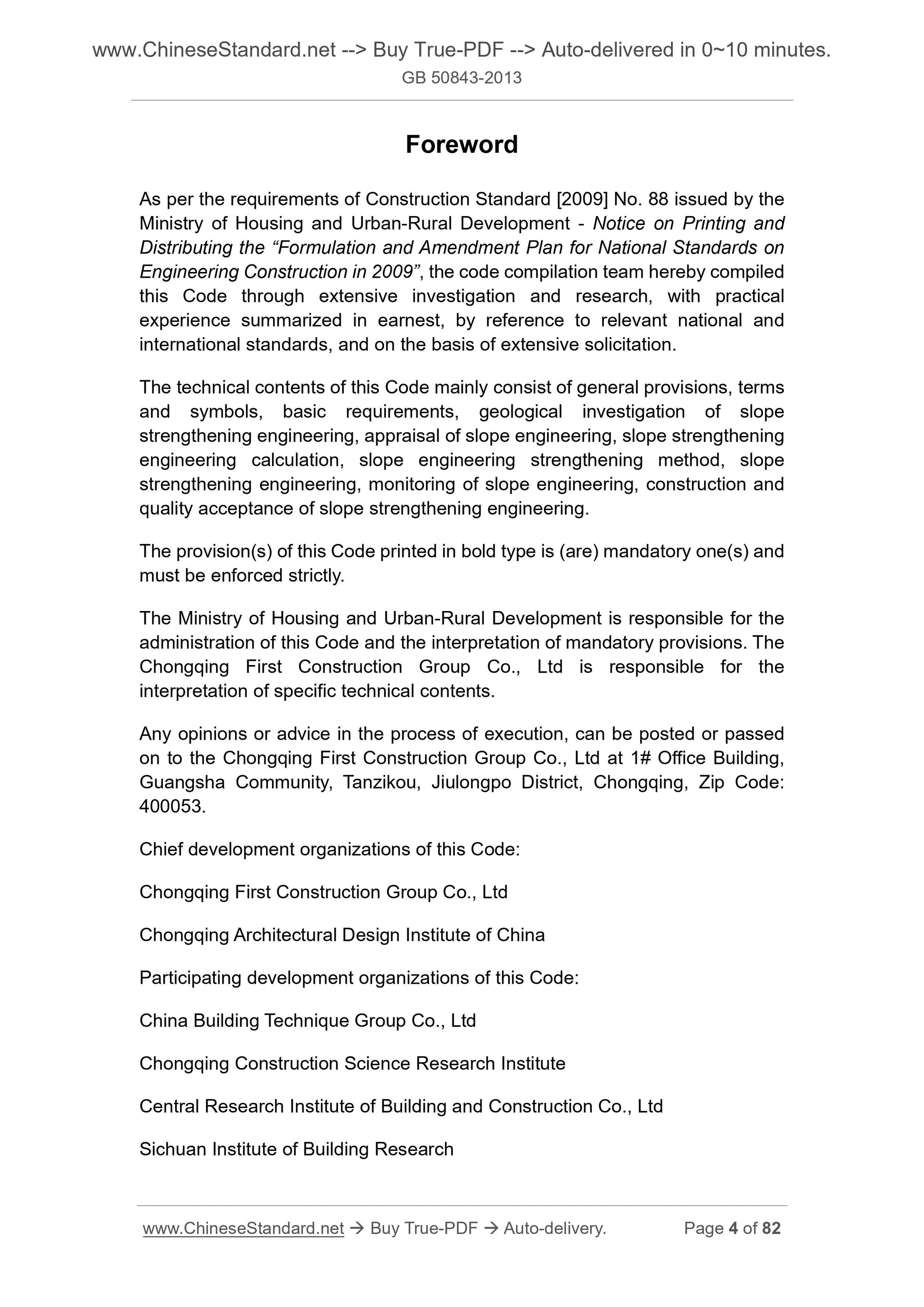 GB 50843-2013 Page 2
