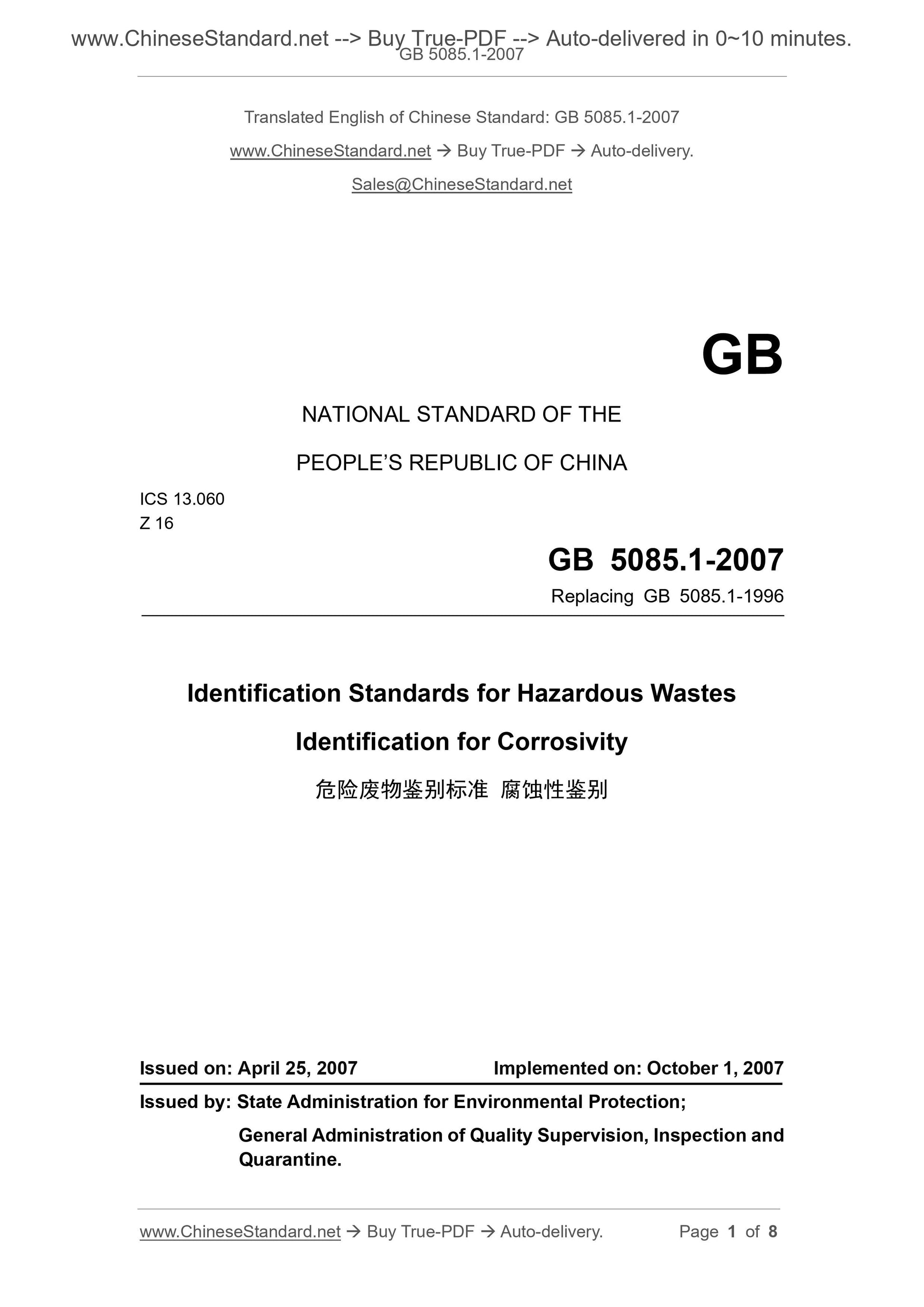 GB 5085.1-2007 Page 1