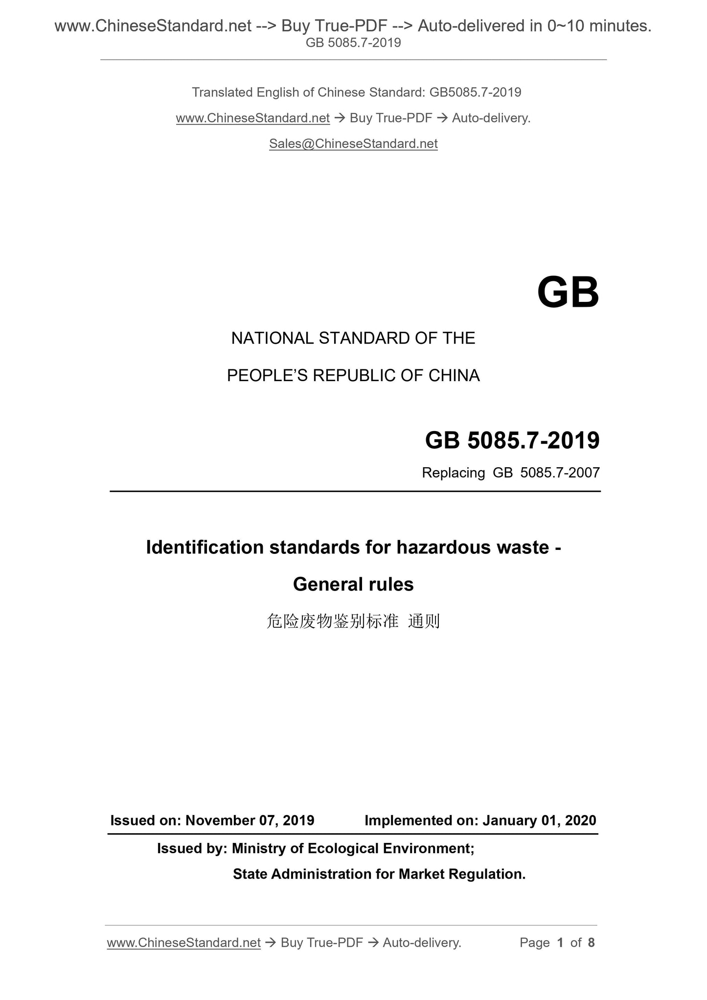 GB 5085.7-2019 Page 1