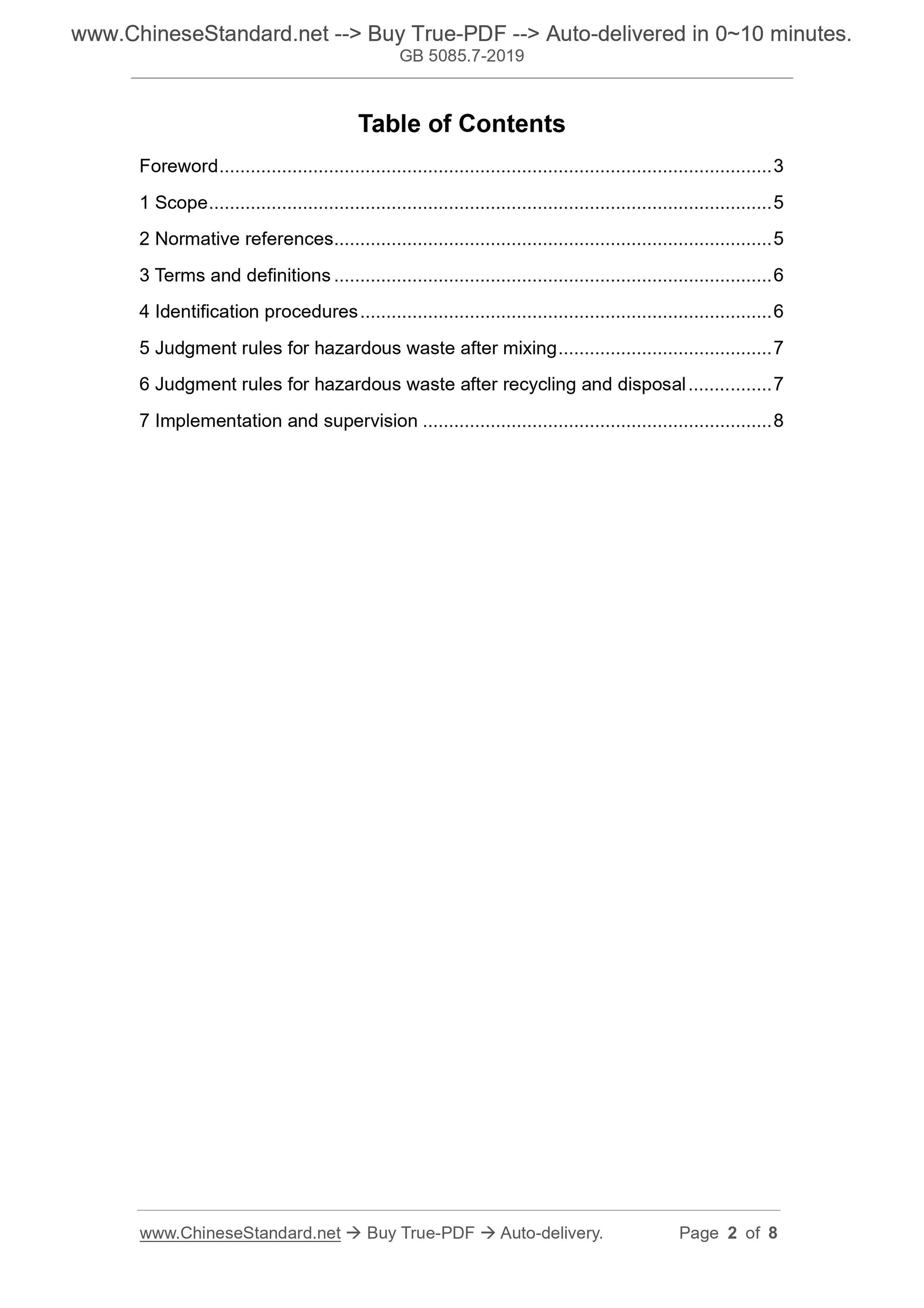 GB 5085.7-2019 Page 2