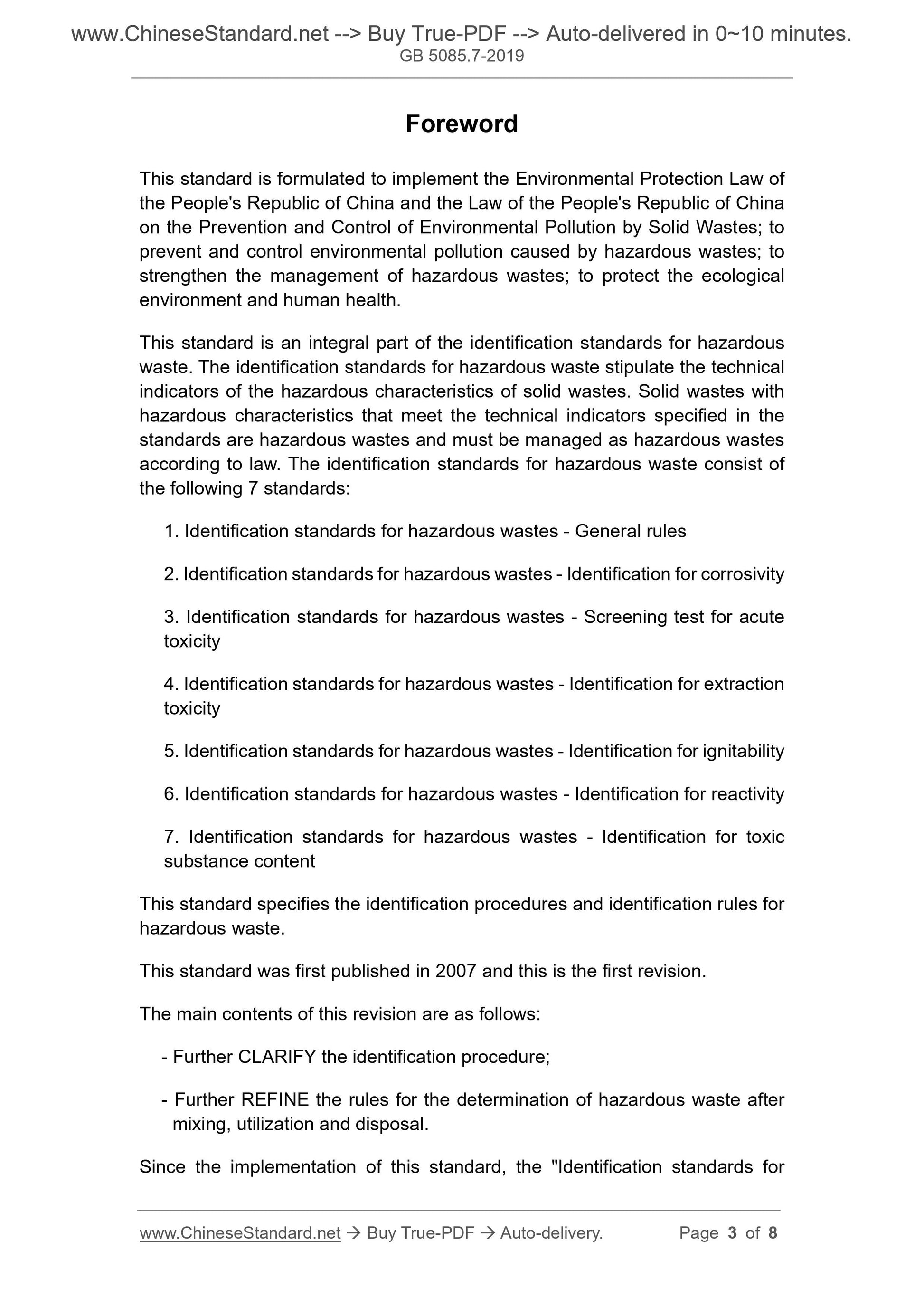 GB 5085.7-2019 Page 3
