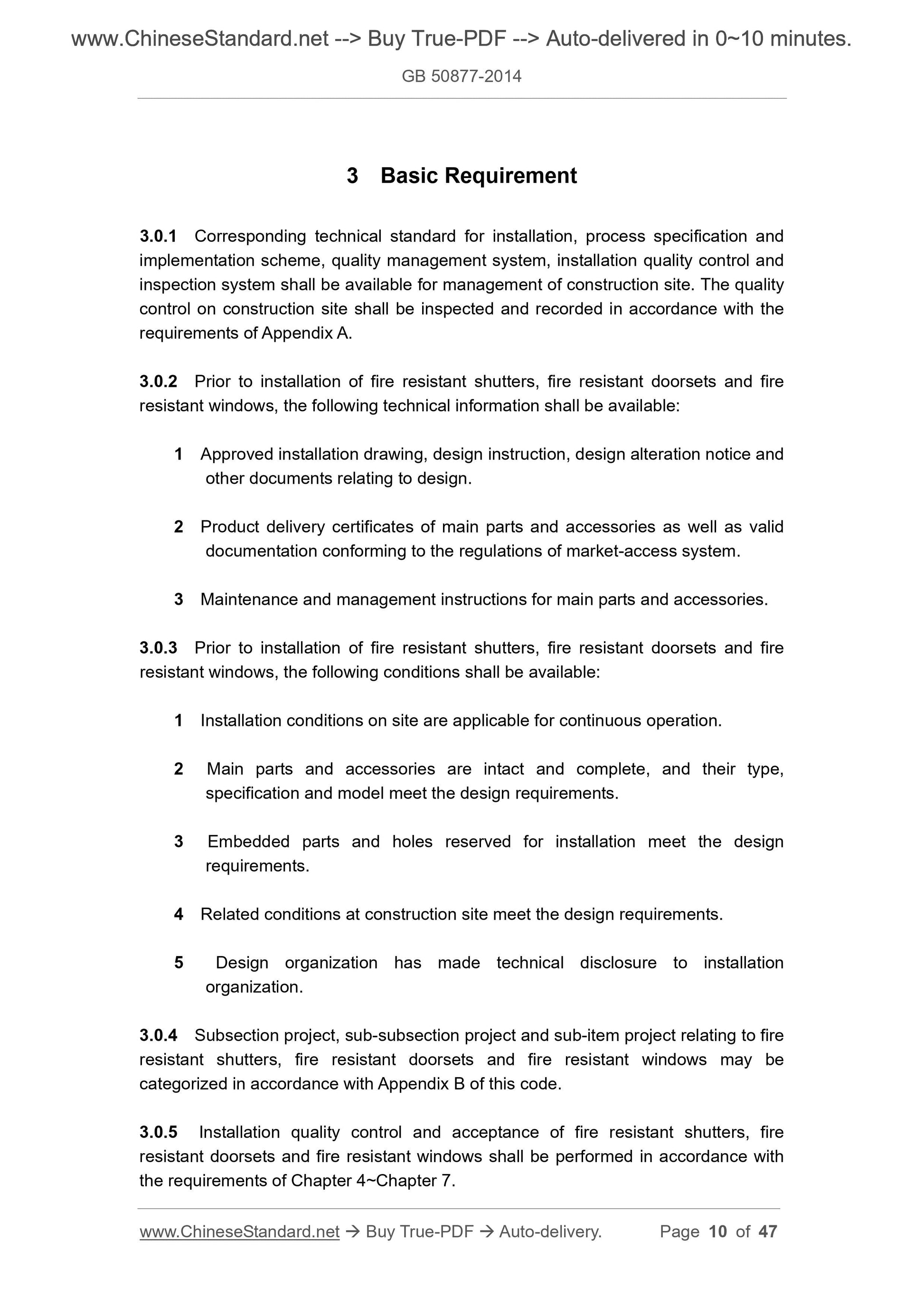GB 50877-2014 Page 5