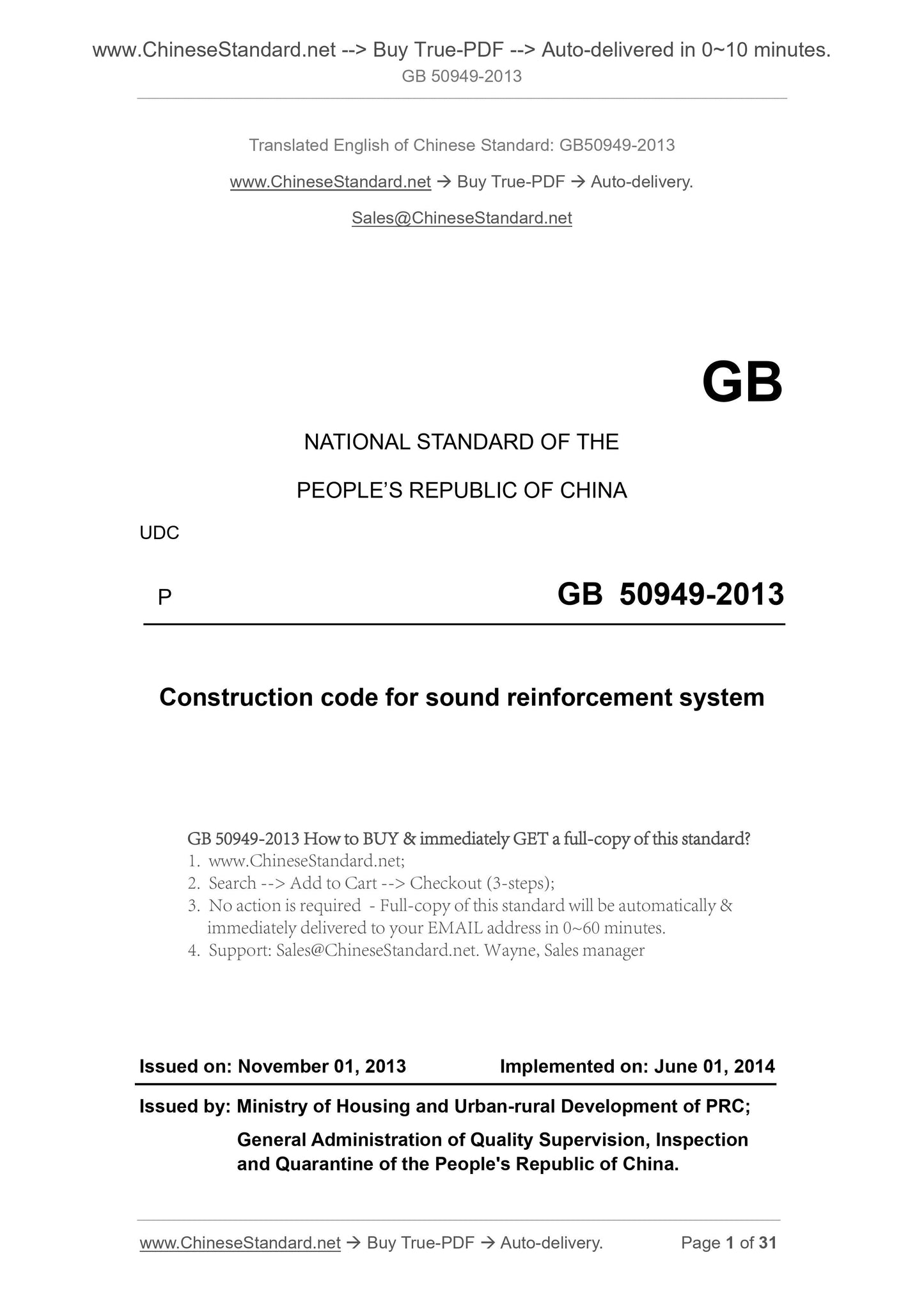 GB 50949-2013 Page 1