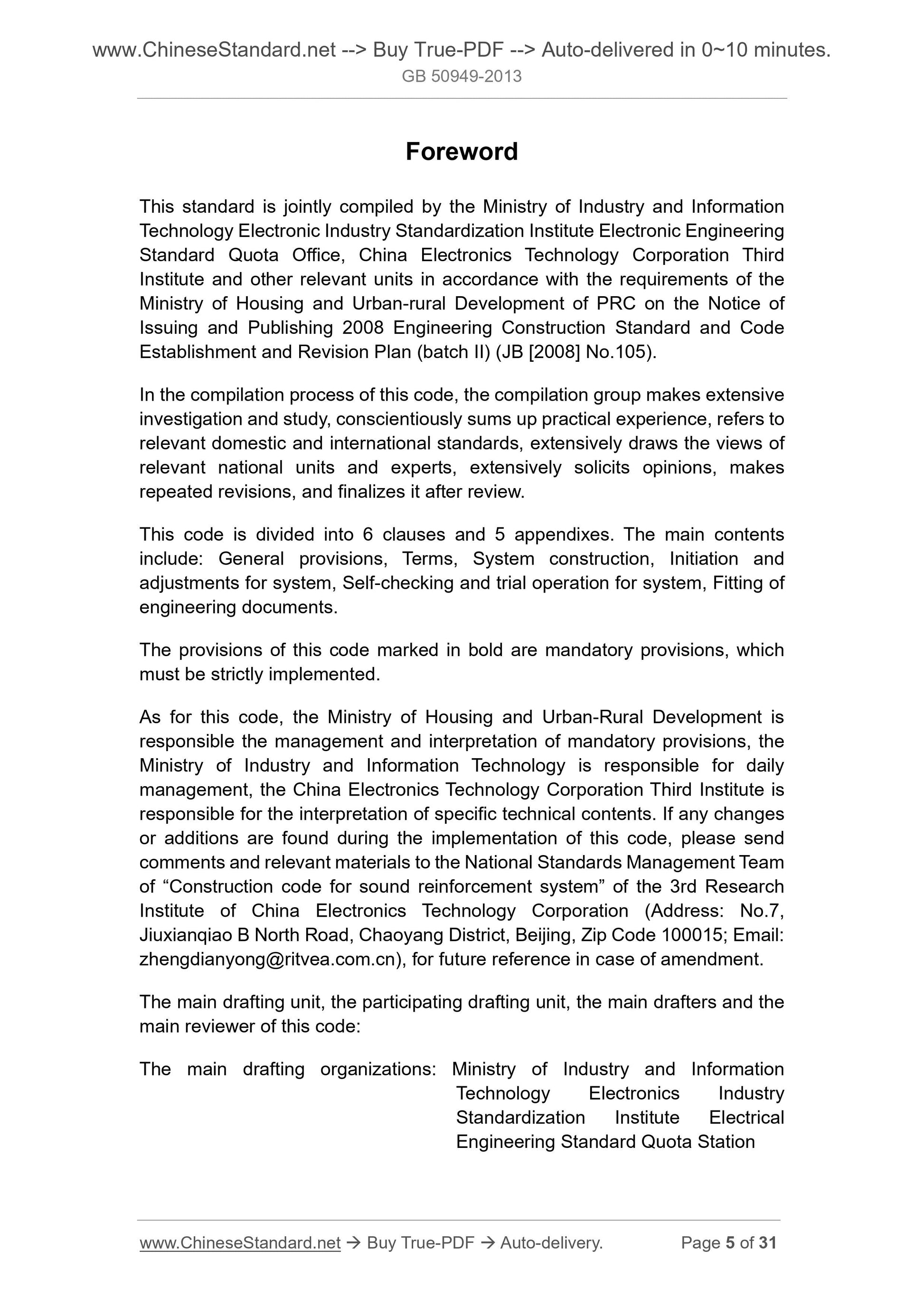 GB 50949-2013 Page 3