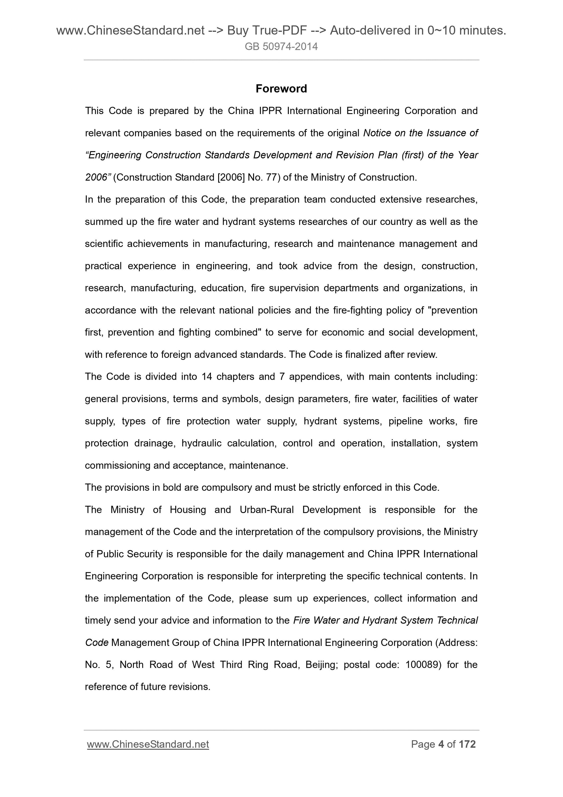 GB 50974-2014 Page 2