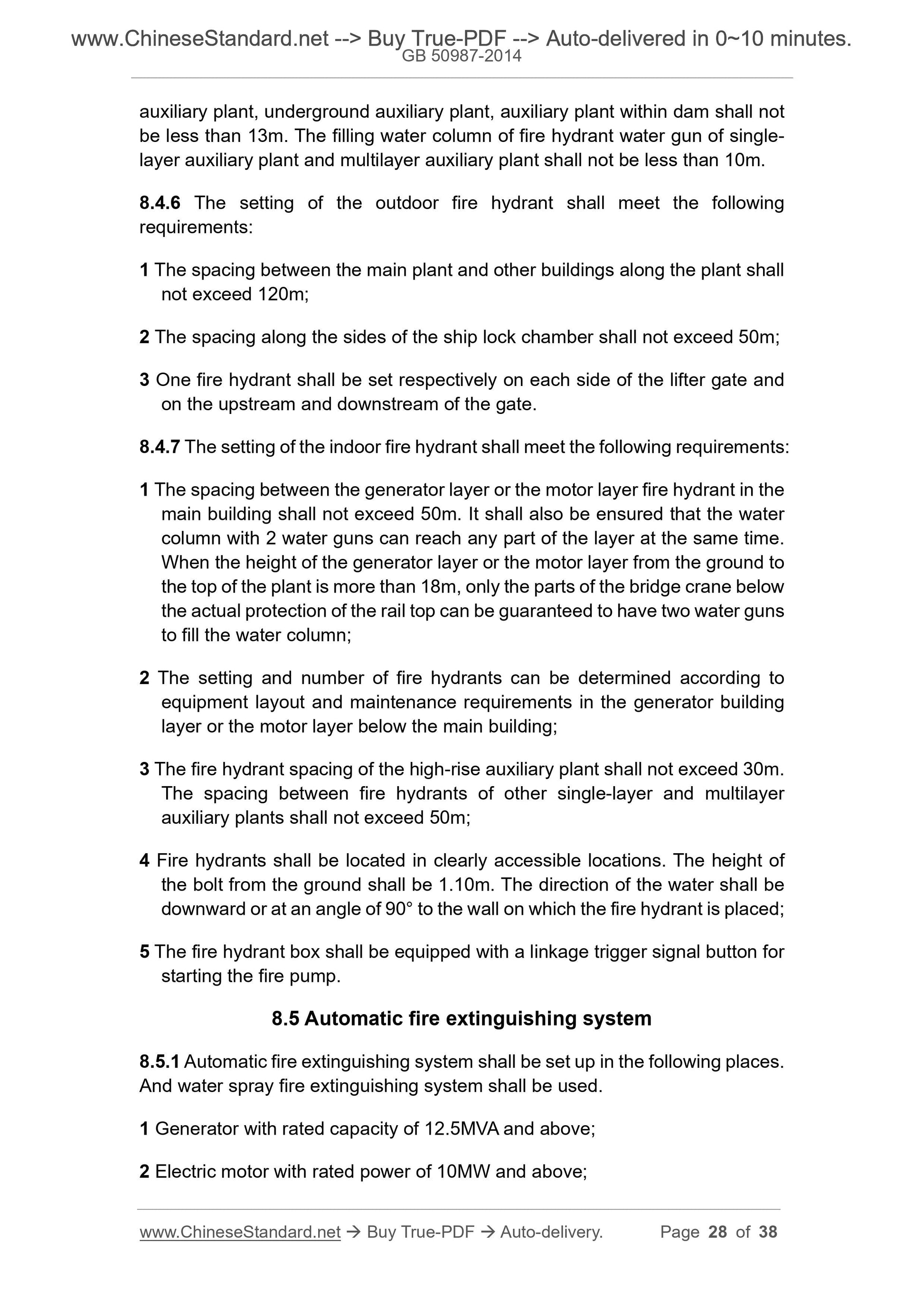 GB 50987-2014 Page 12