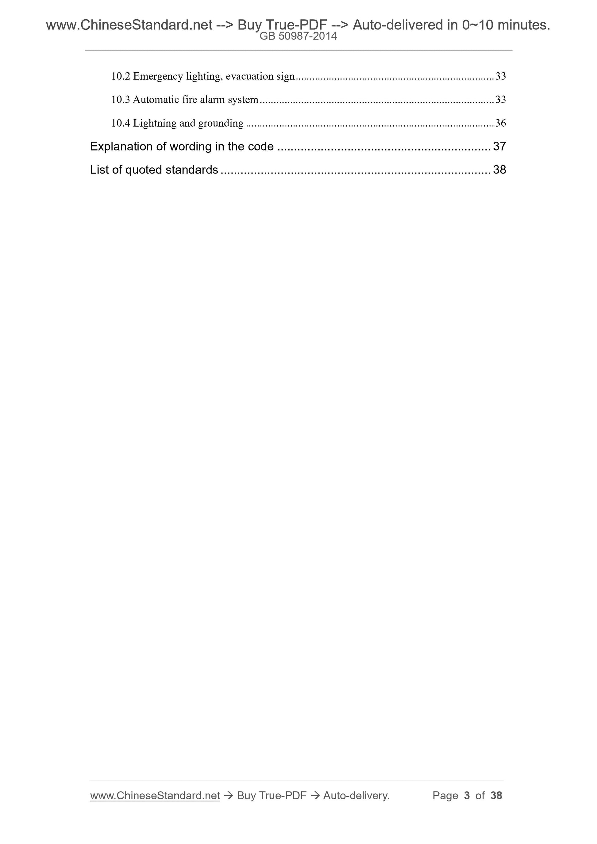 GB 50987-2014 Page 3