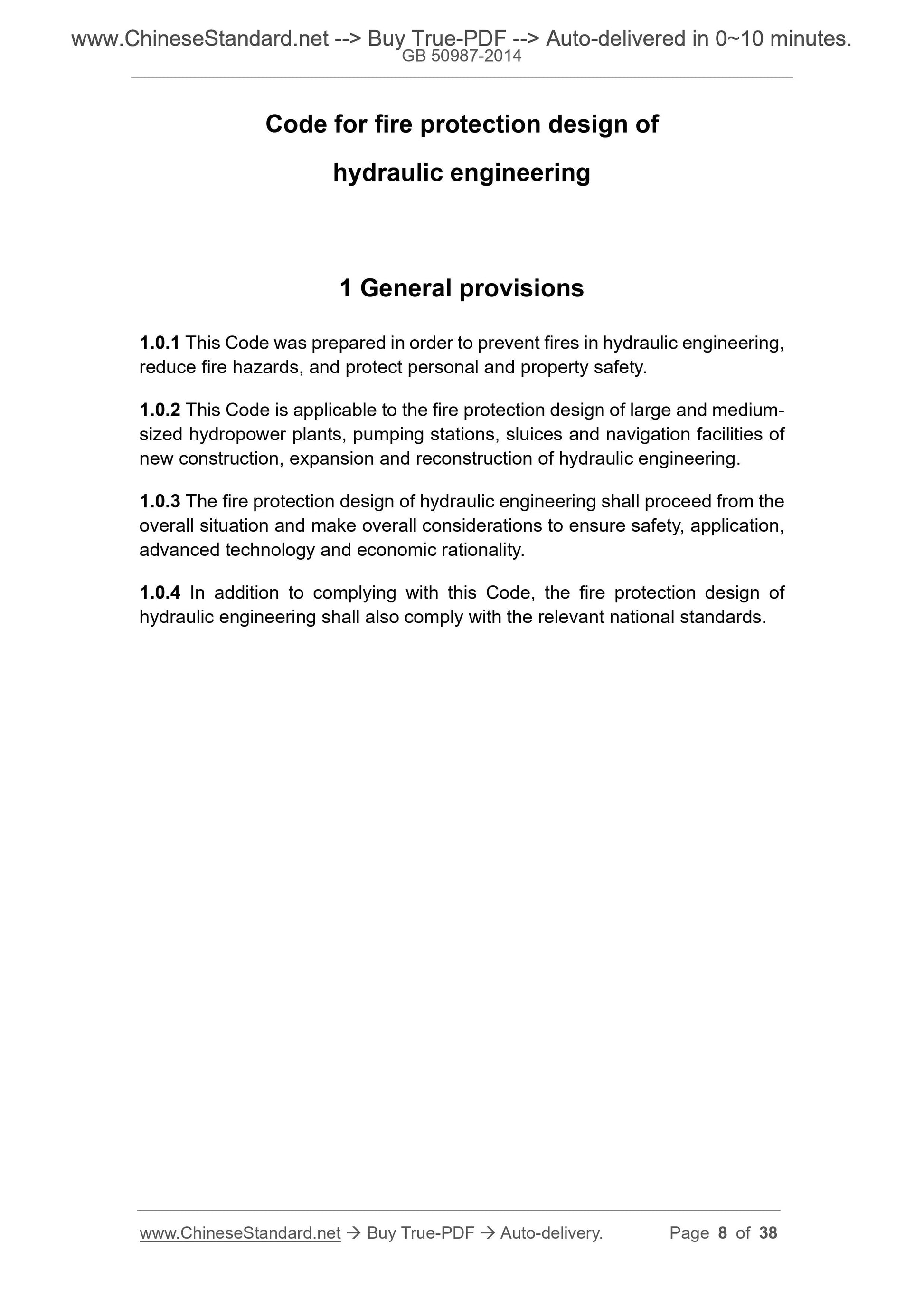 GB 50987-2014 Page 4