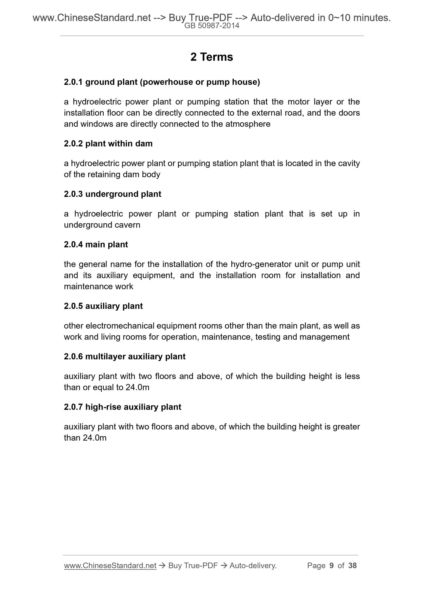 GB 50987-2014 Page 5