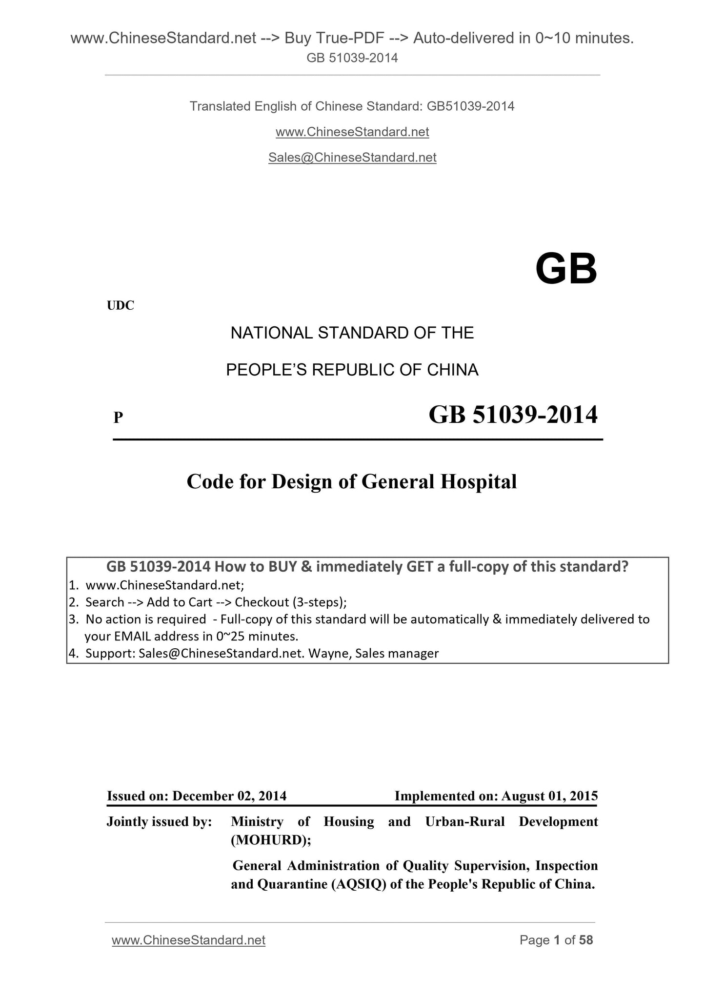 GB 51039-2014 Page 1