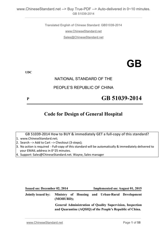 GB 51039-2014 Page 1