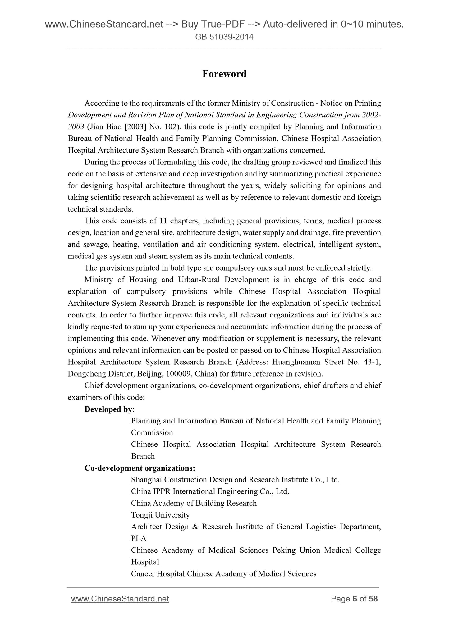 GB 51039-2014 Page 4