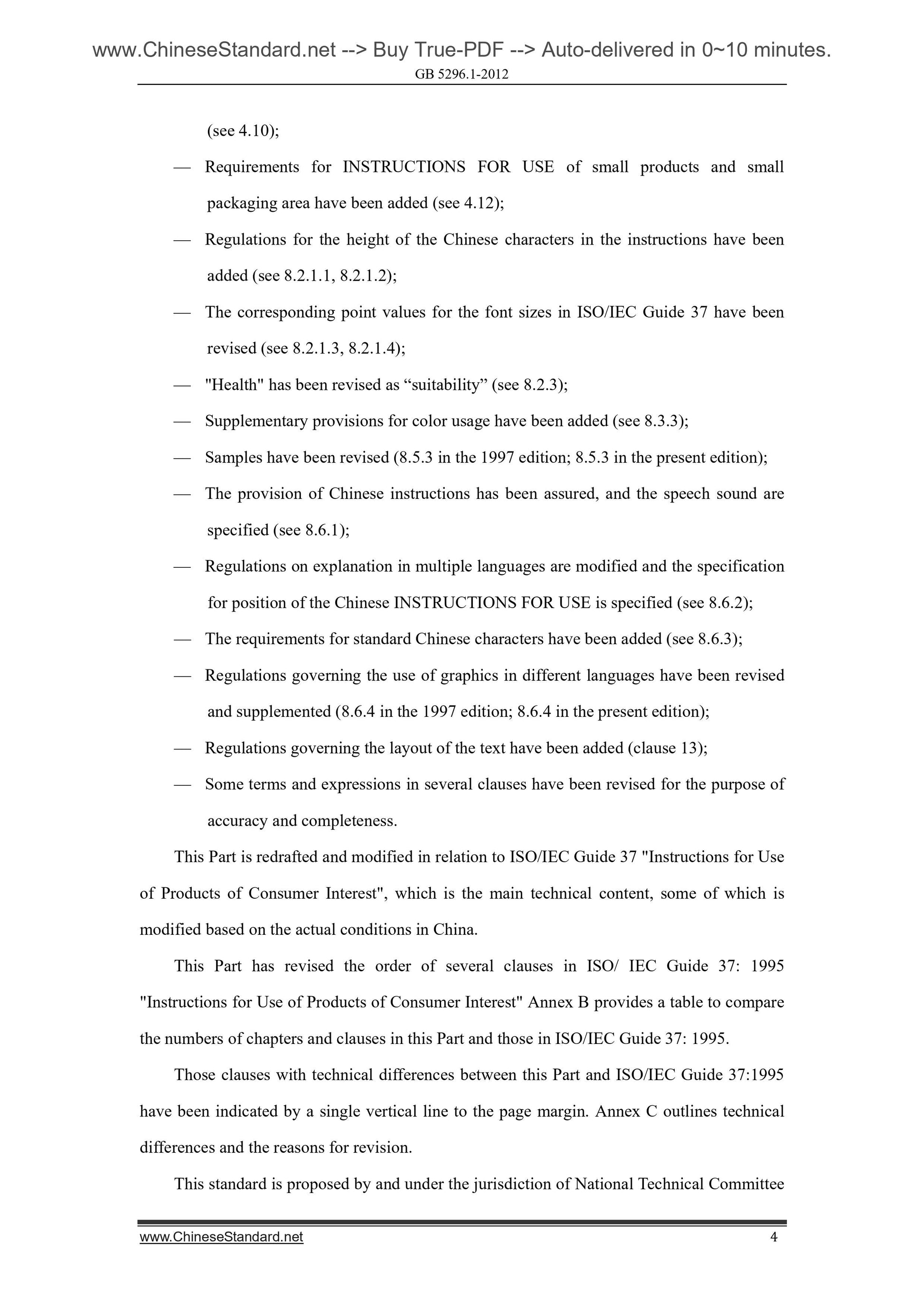 GB 5296.1-2012 Page 4