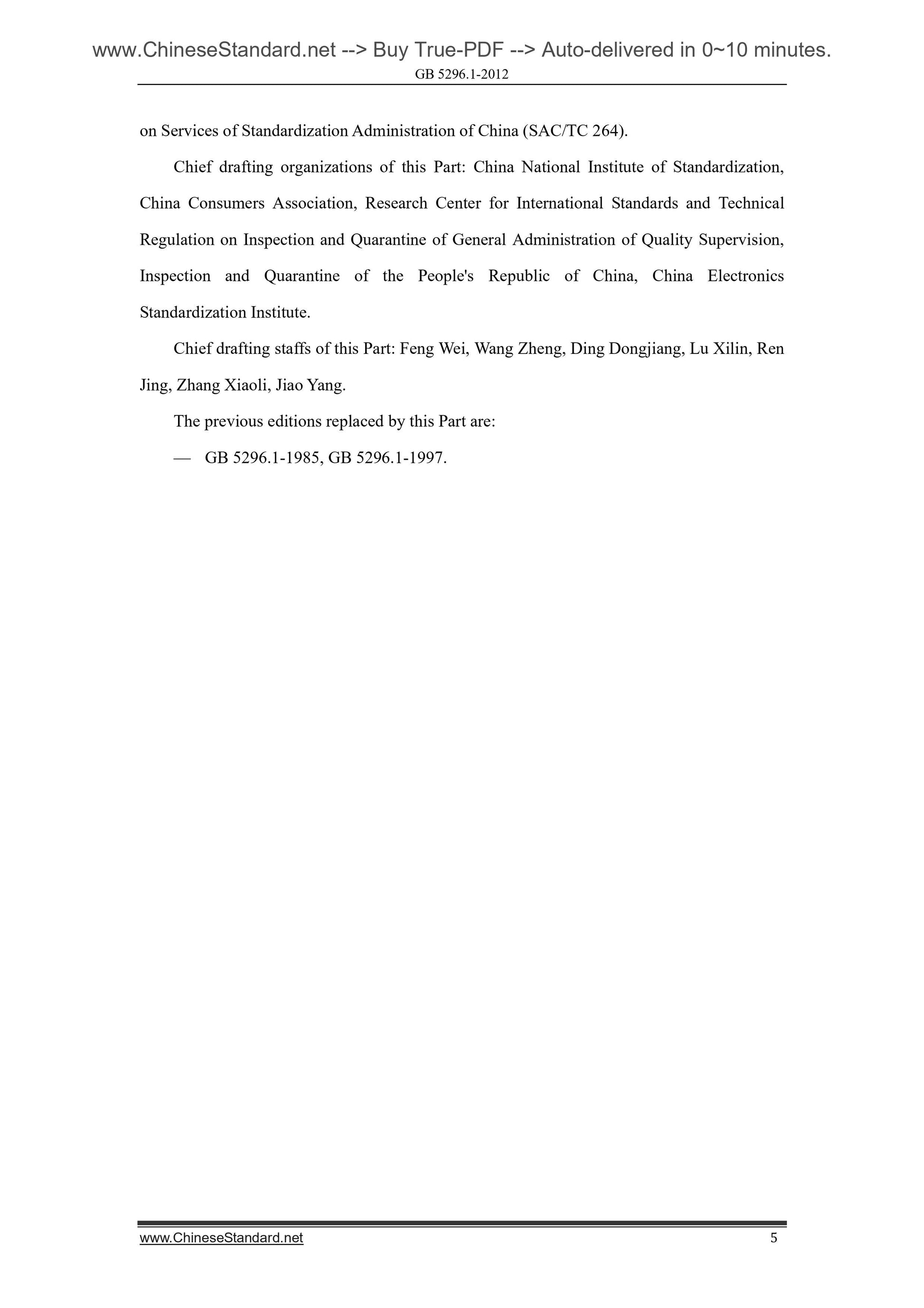 GB 5296.1-2012 Page 5